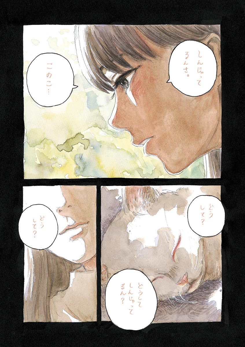 血の轍