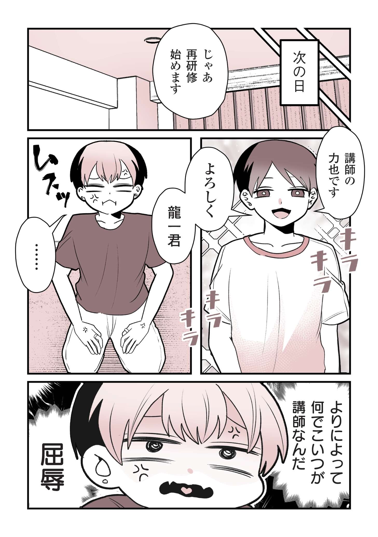 女風のまにまに