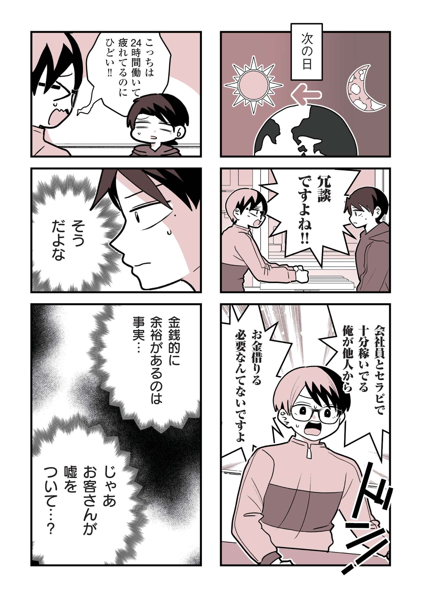 女風のまにまに
