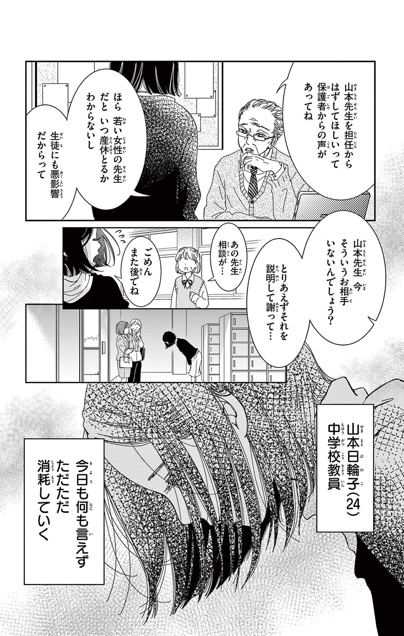 10年先から恋してる