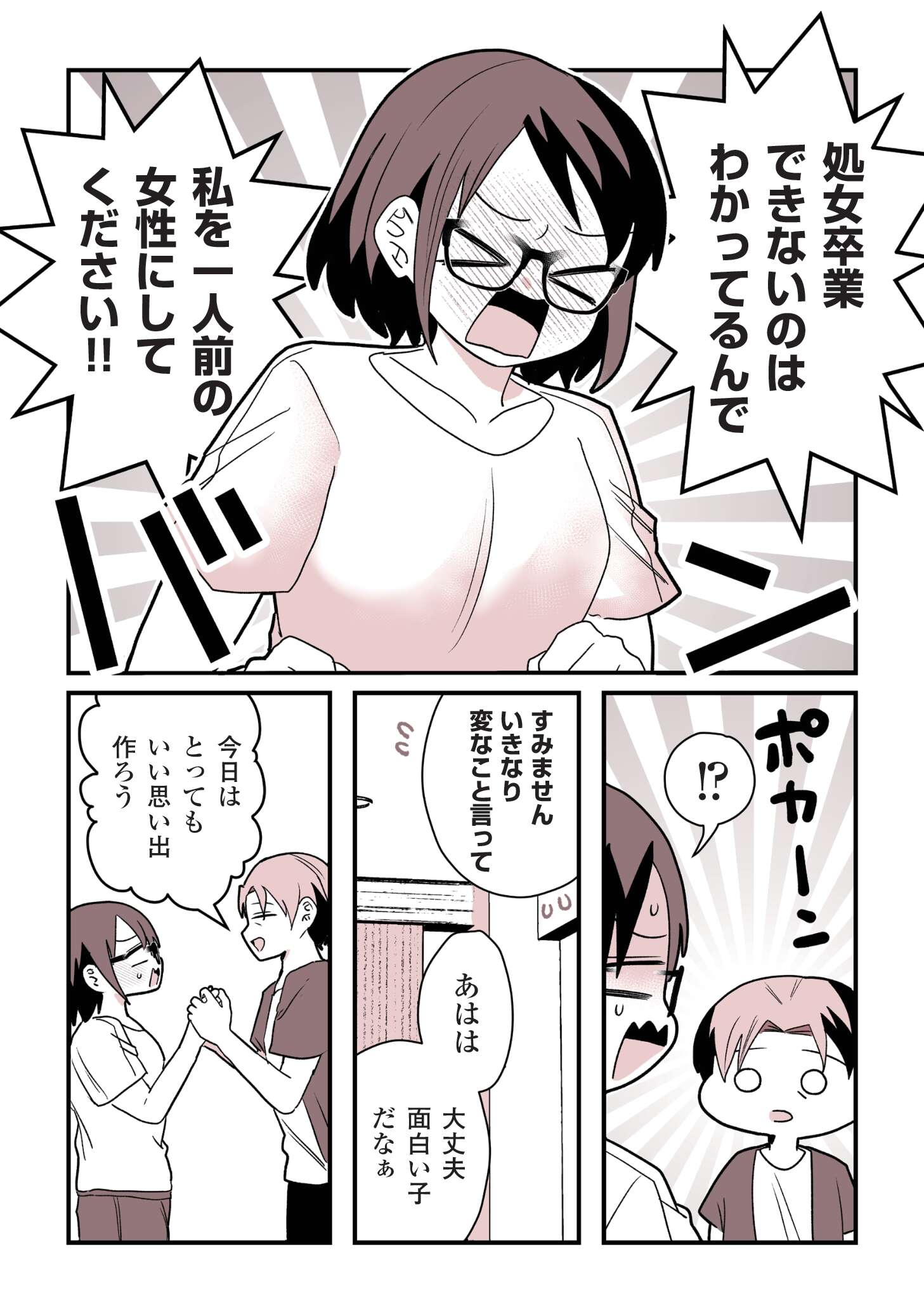 女風のまにまに