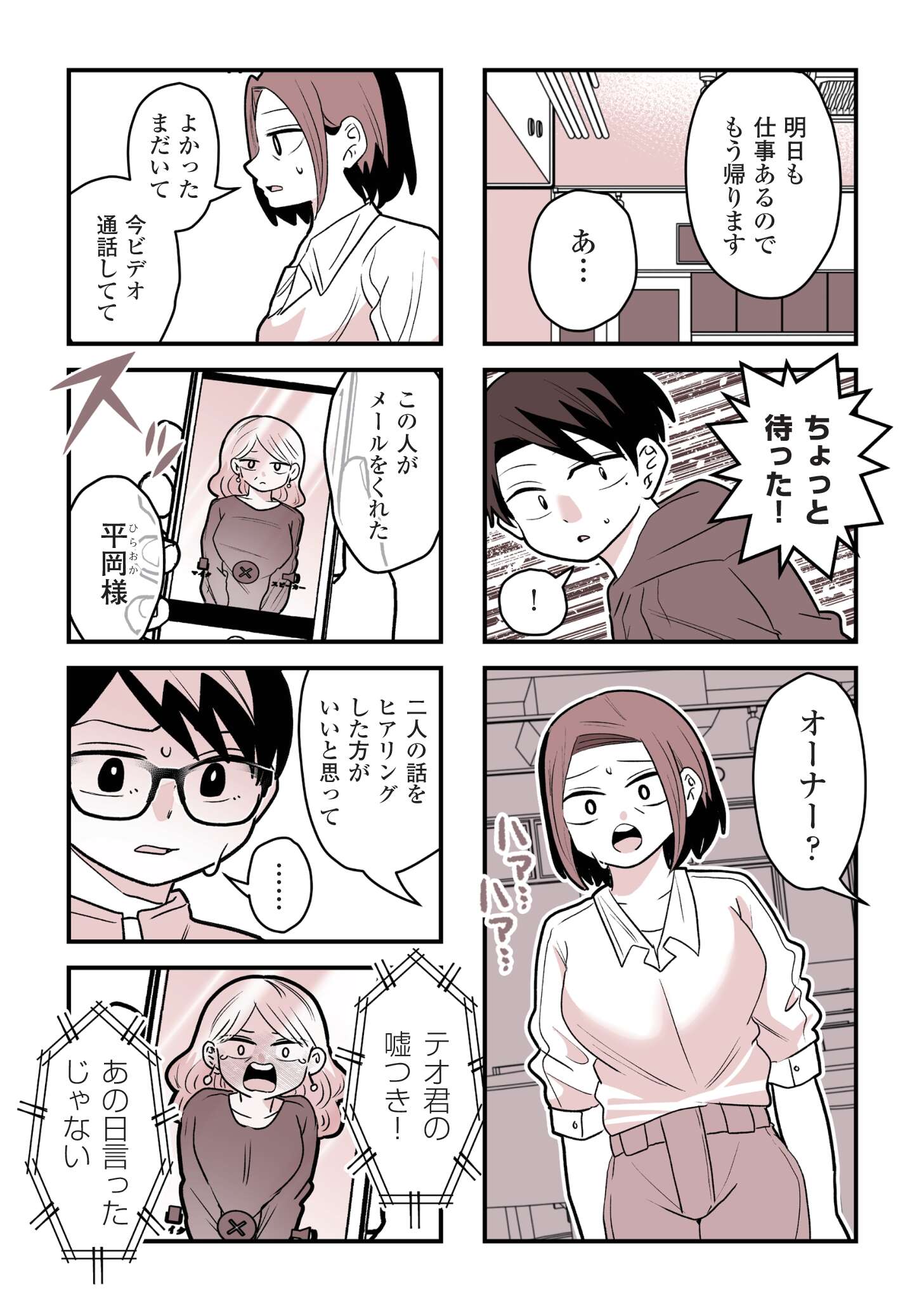 女風のまにまに