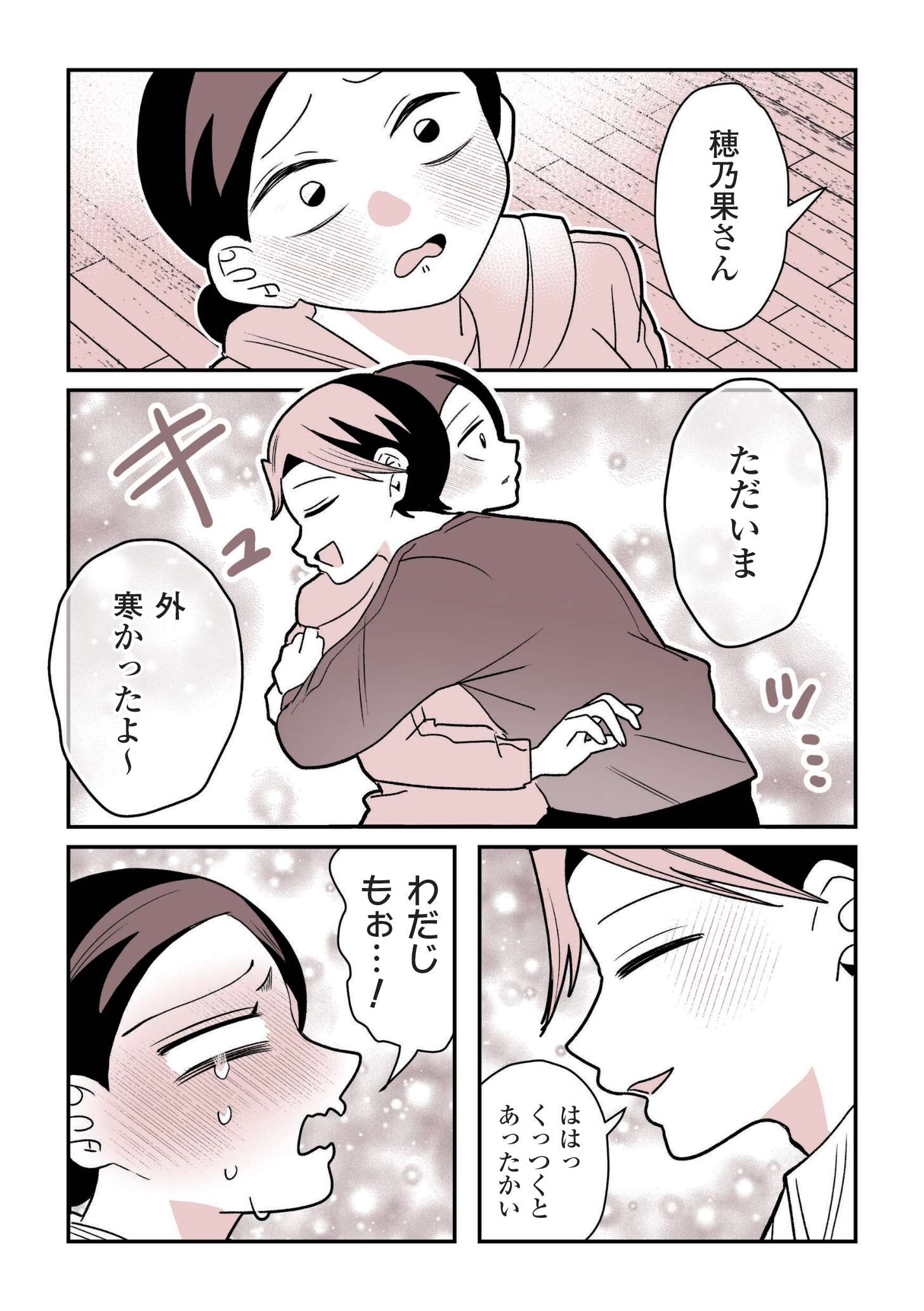 女風のまにまに