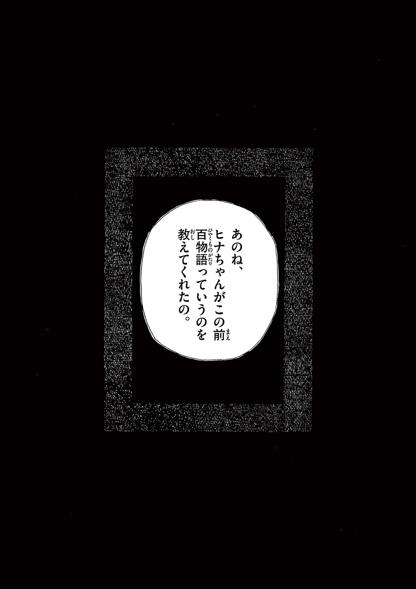 僕が死ぬだけの百物語