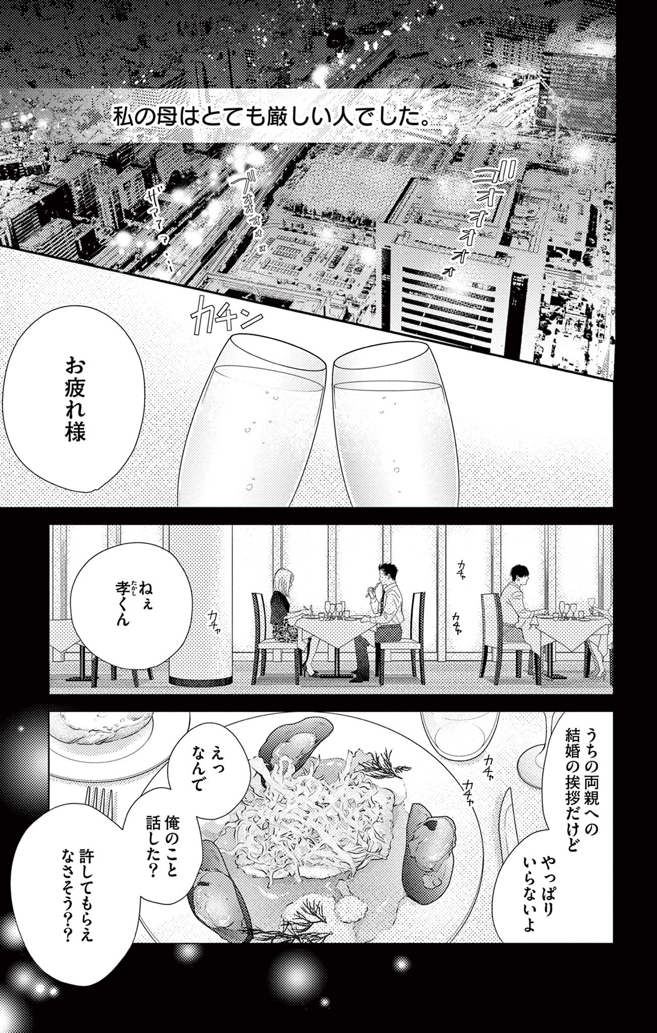真綿の檻