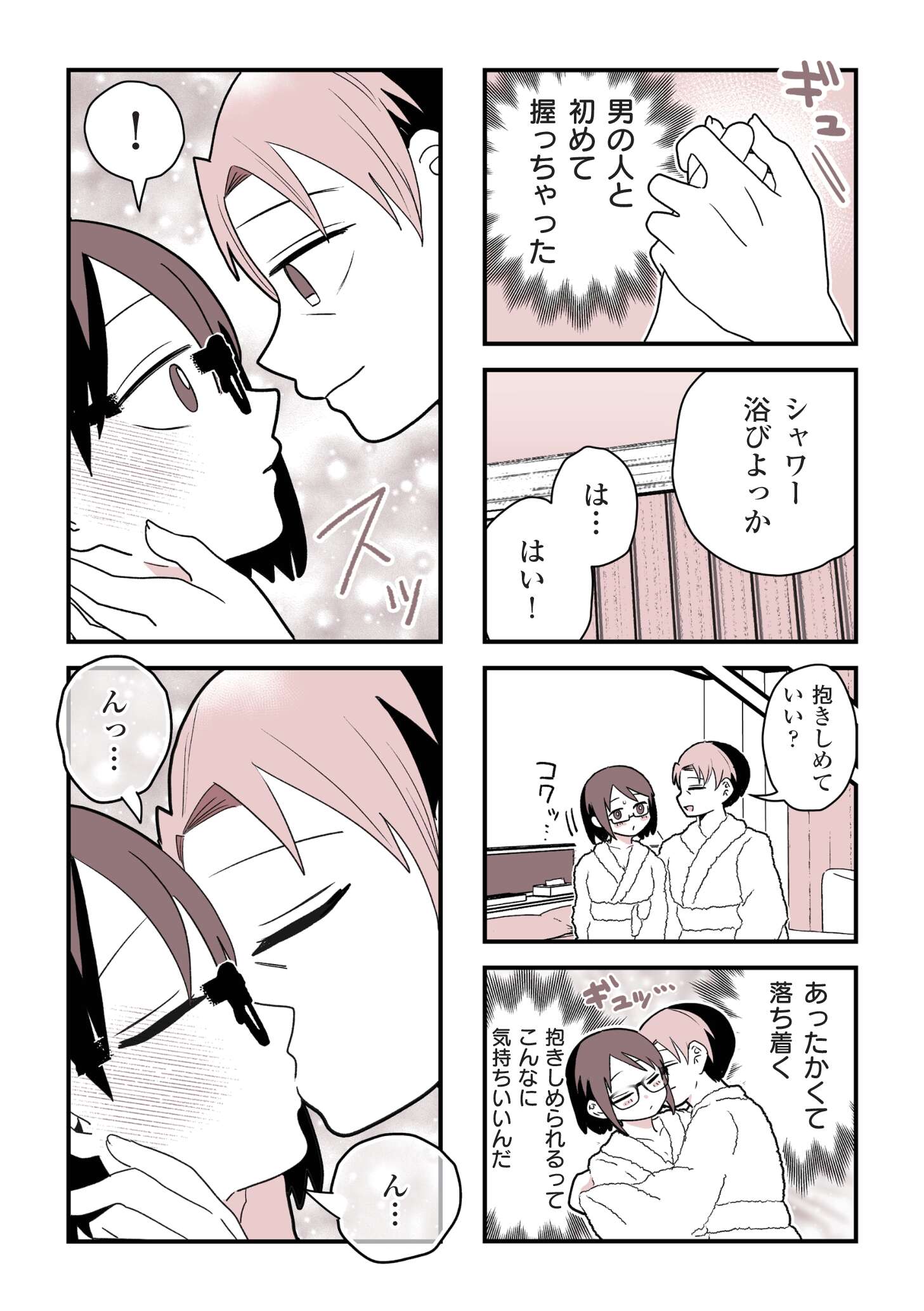 女風のまにまに