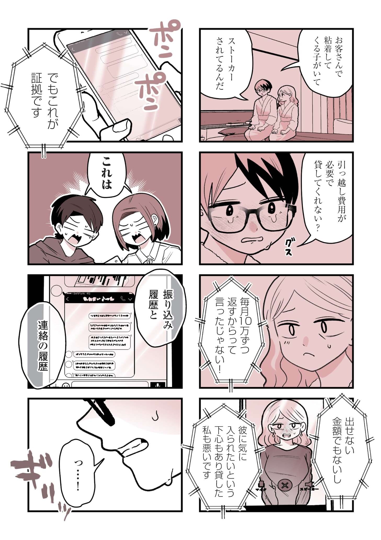 女風のまにまに