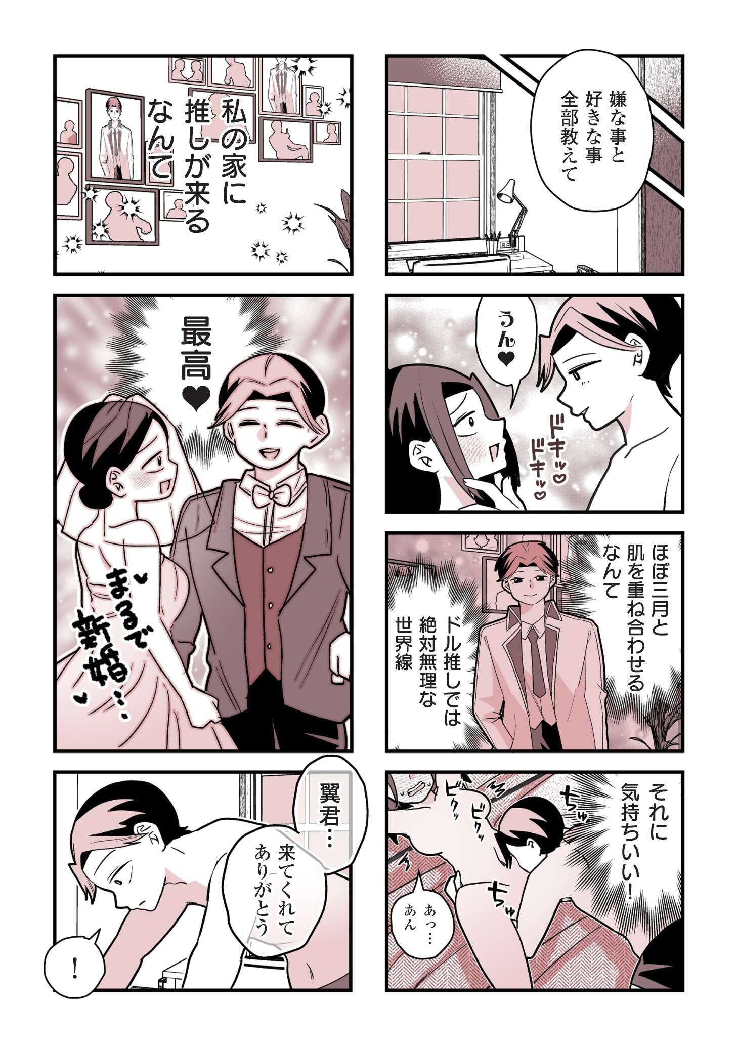 女風のまにまに