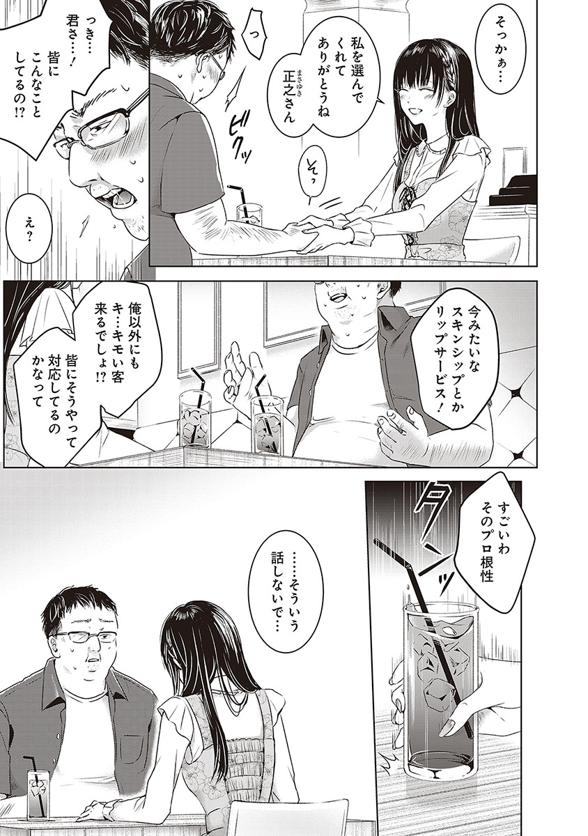 明日、私は誰かのカノジョ