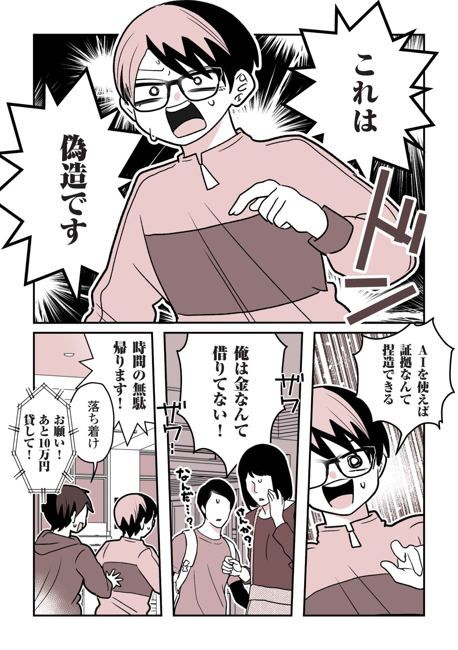 女風のまにまに