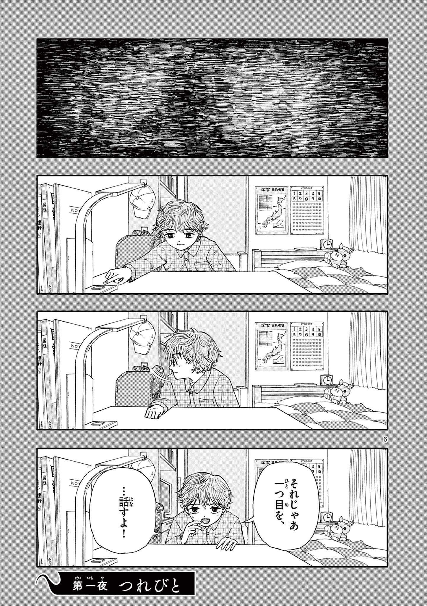 僕が死ぬだけの百物語
