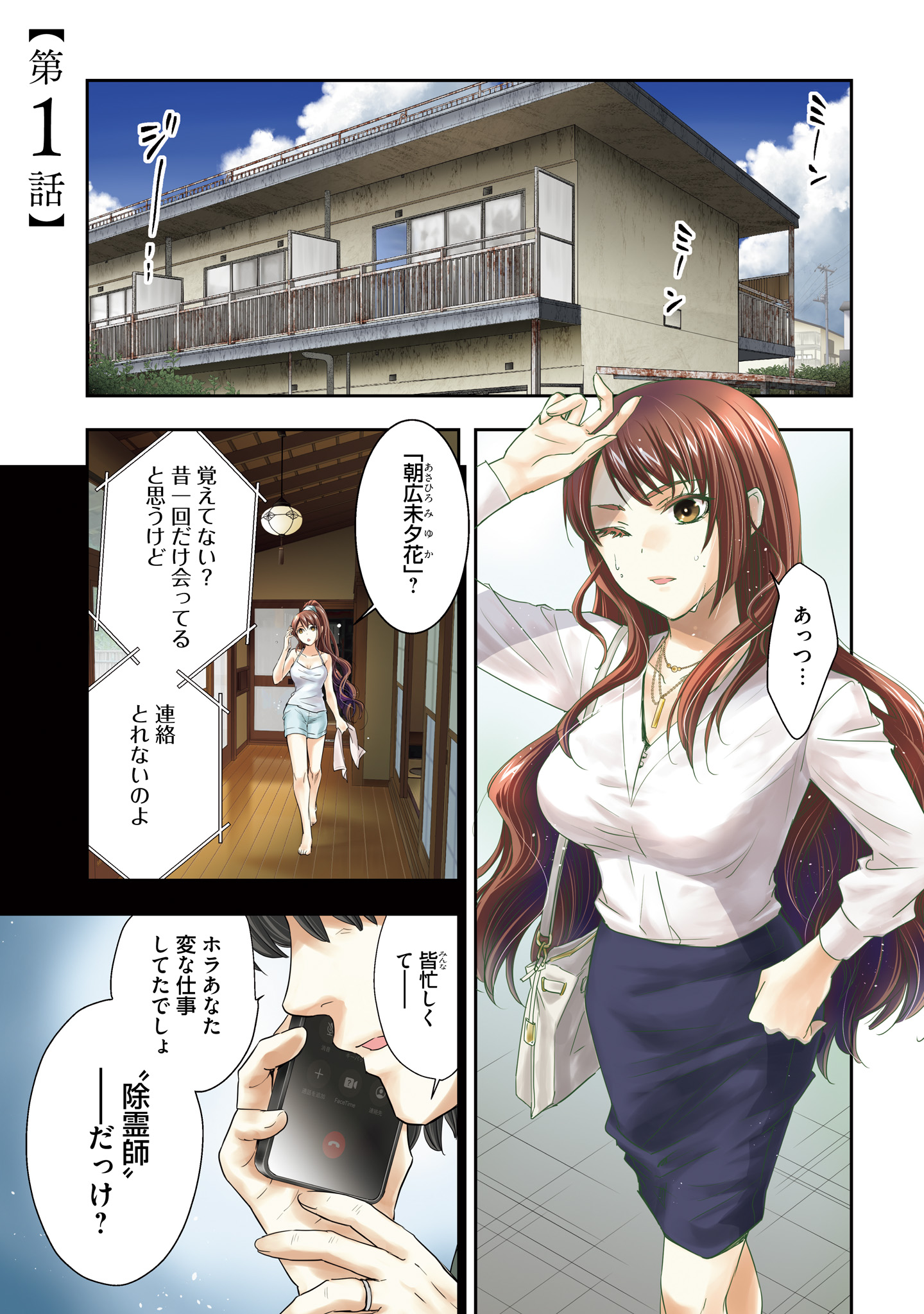 シリアルキラー