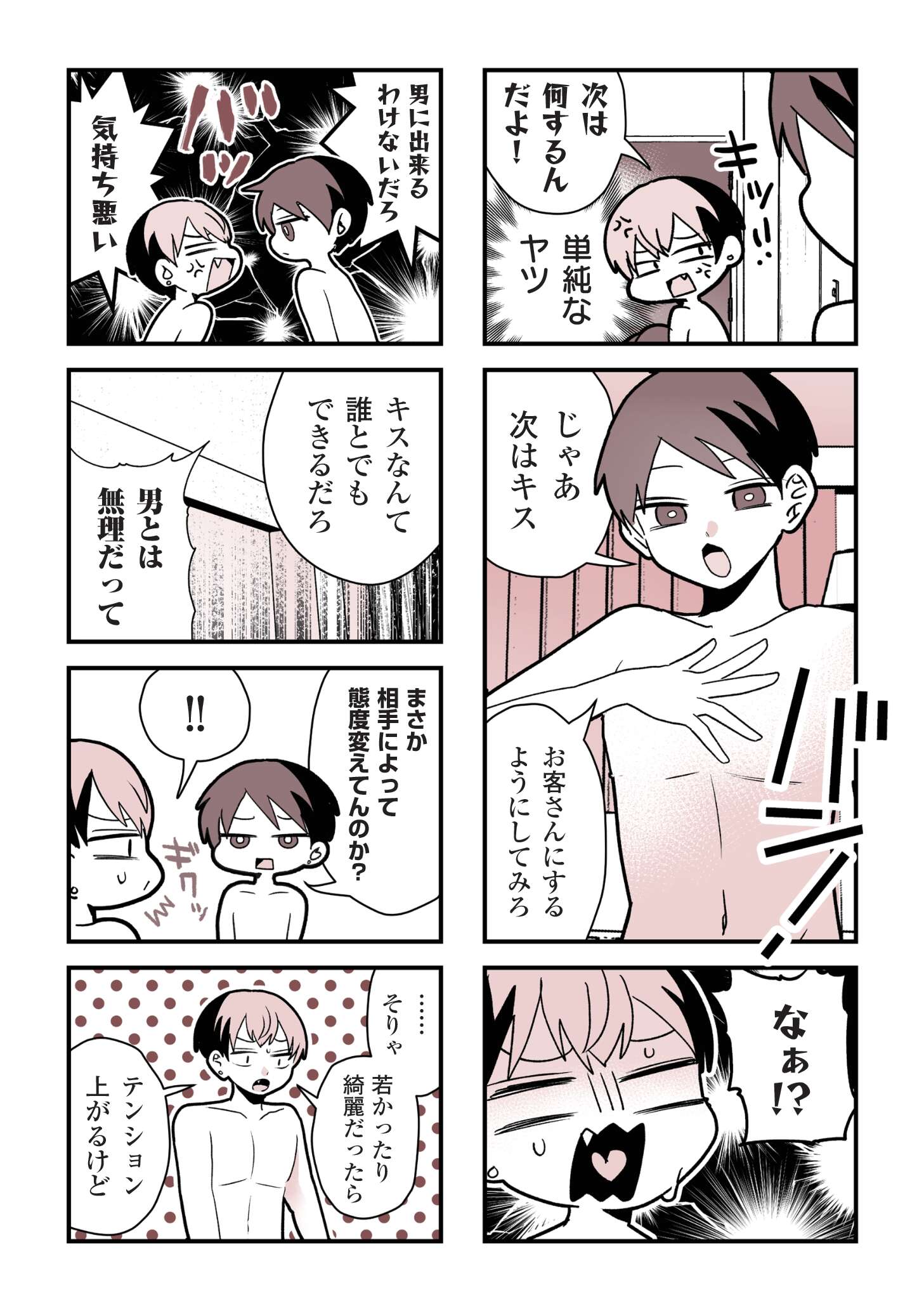 女風のまにまに
