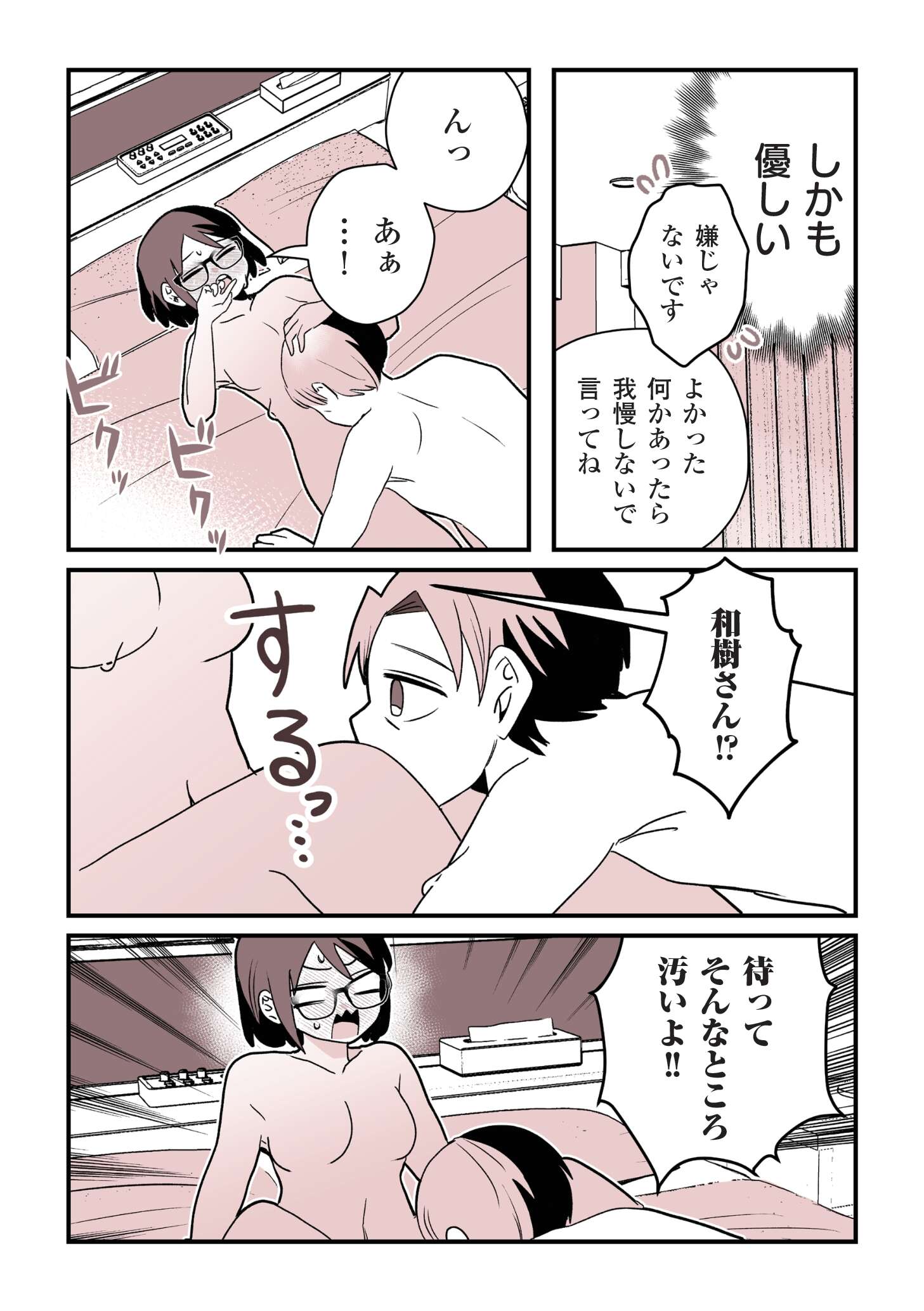 女風のまにまに