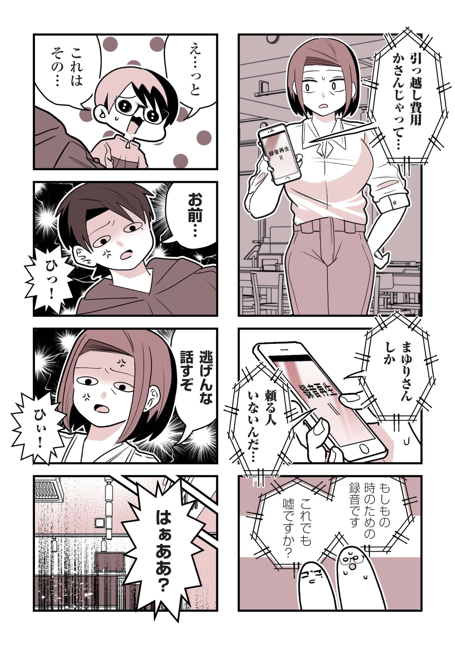 女風のまにまに