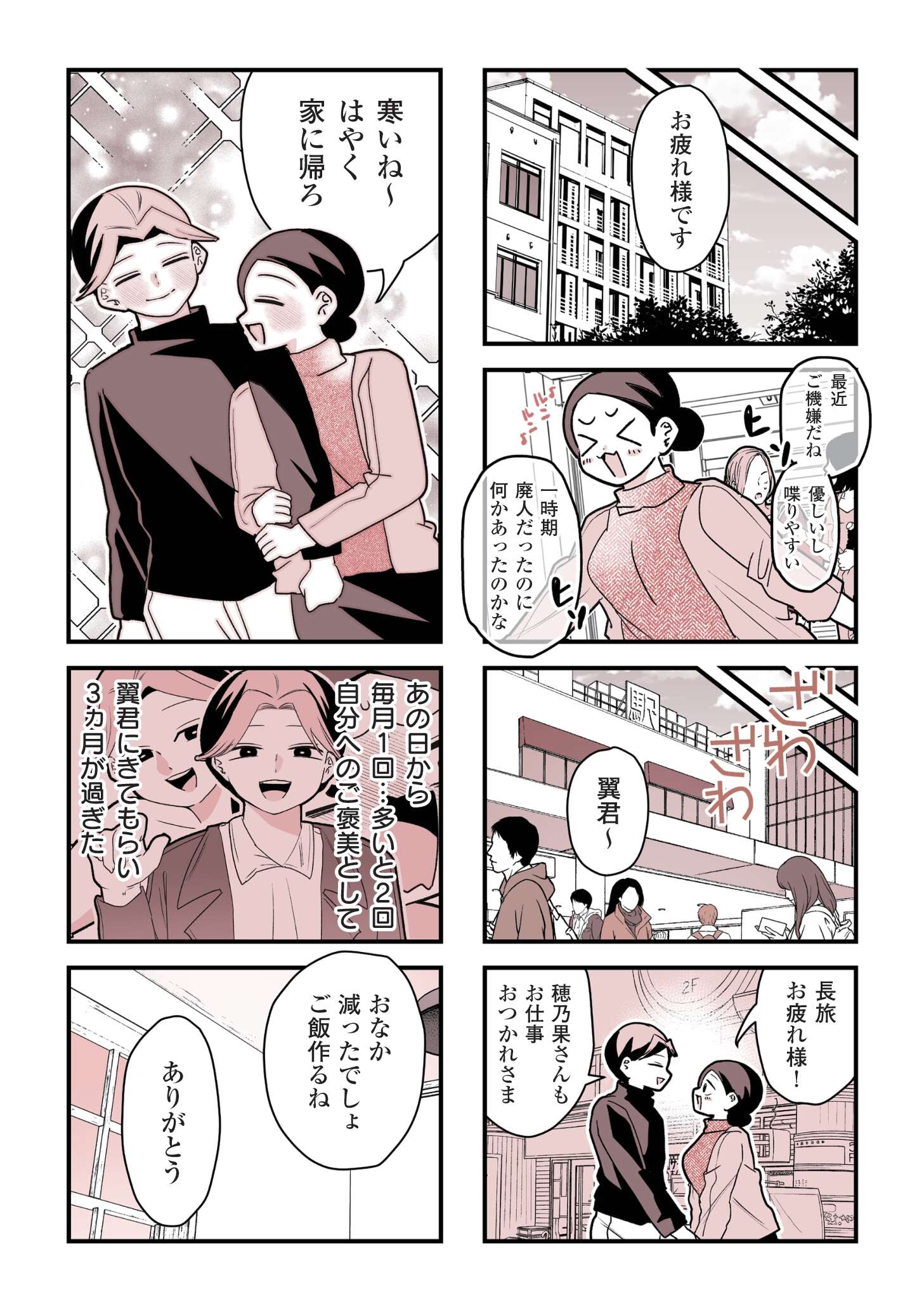 女風のまにまに
