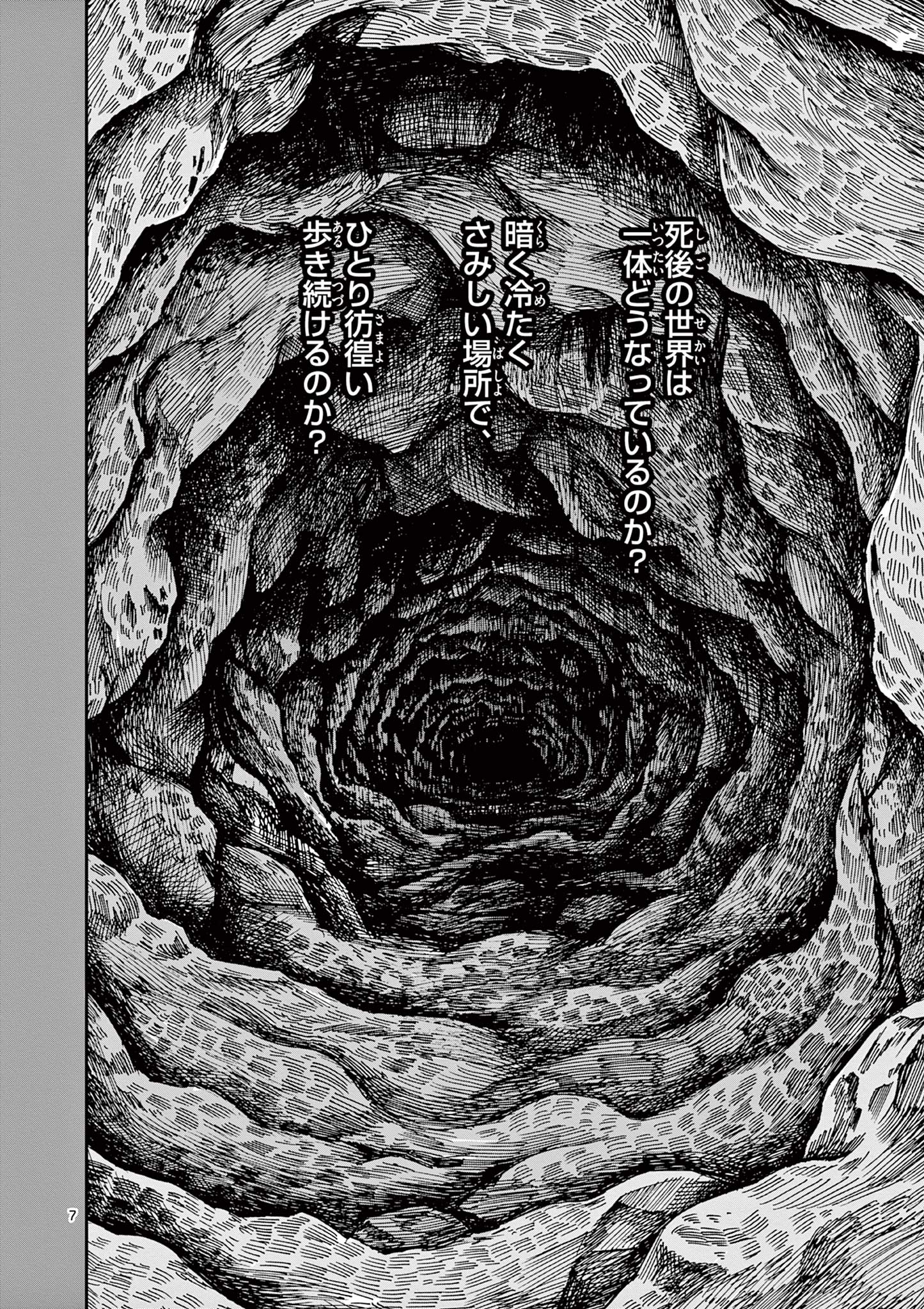 僕が死ぬだけの百物語