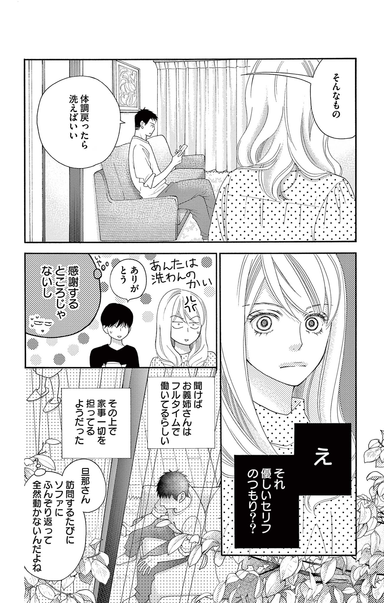 真綿の檻