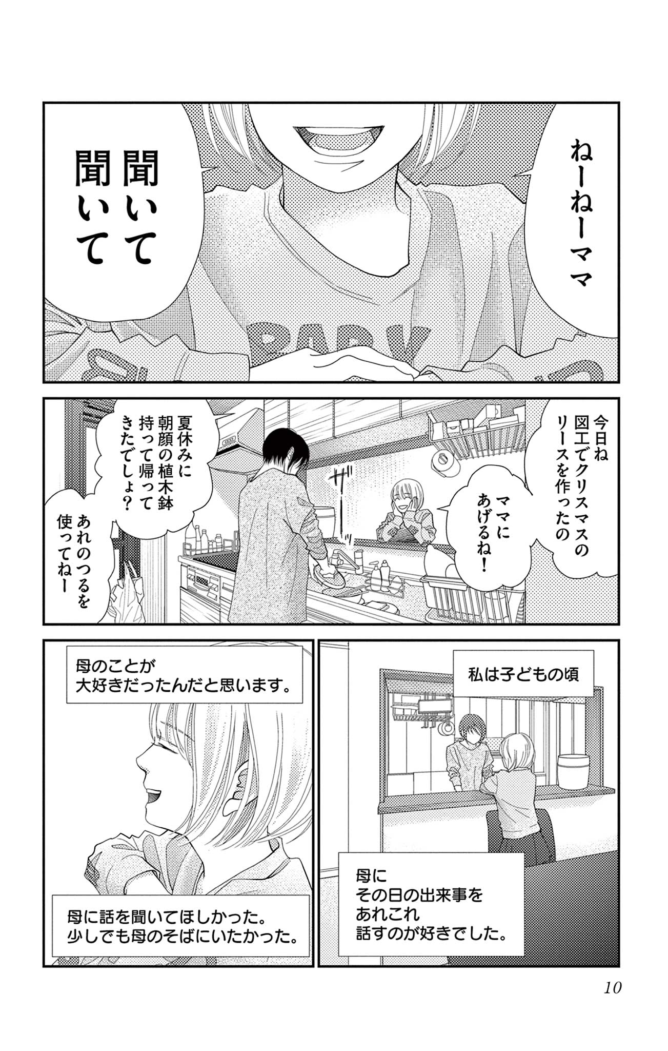 真綿の檻