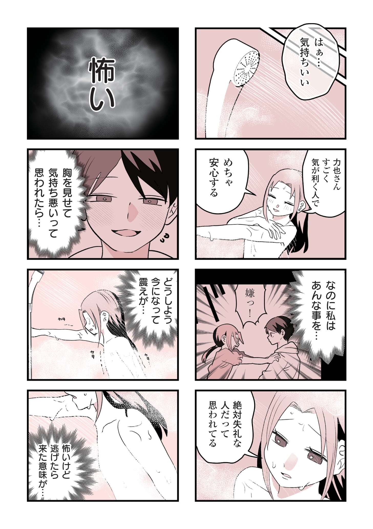 女風のまにまに