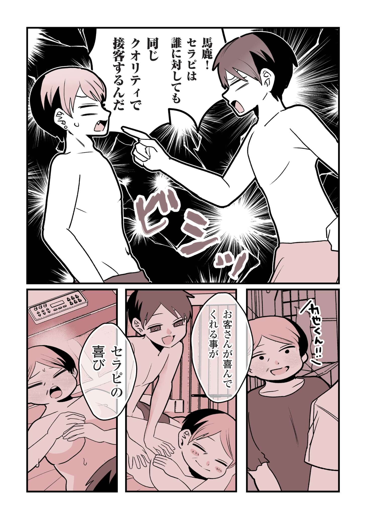 女風のまにまに