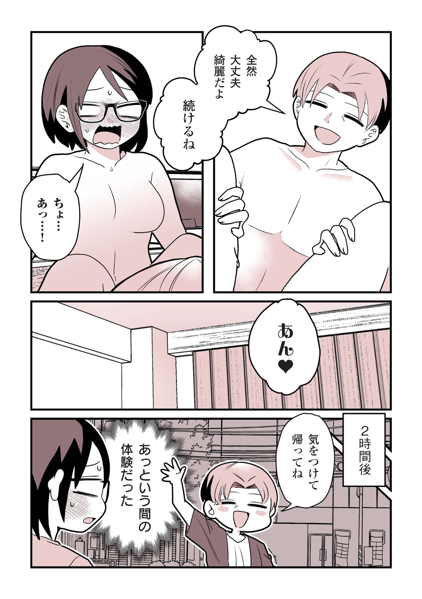 女風のまにまに