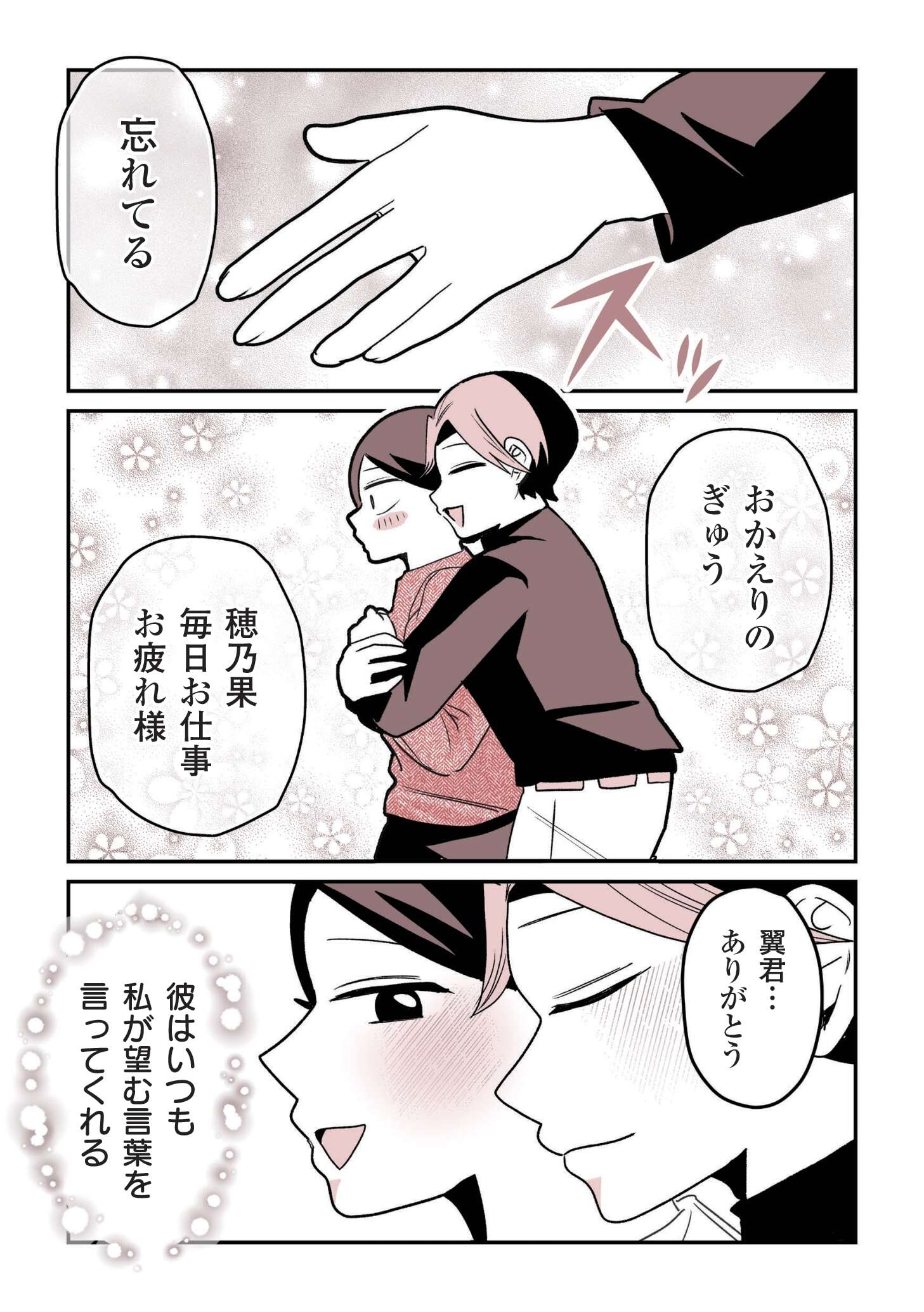 女風のまにまに