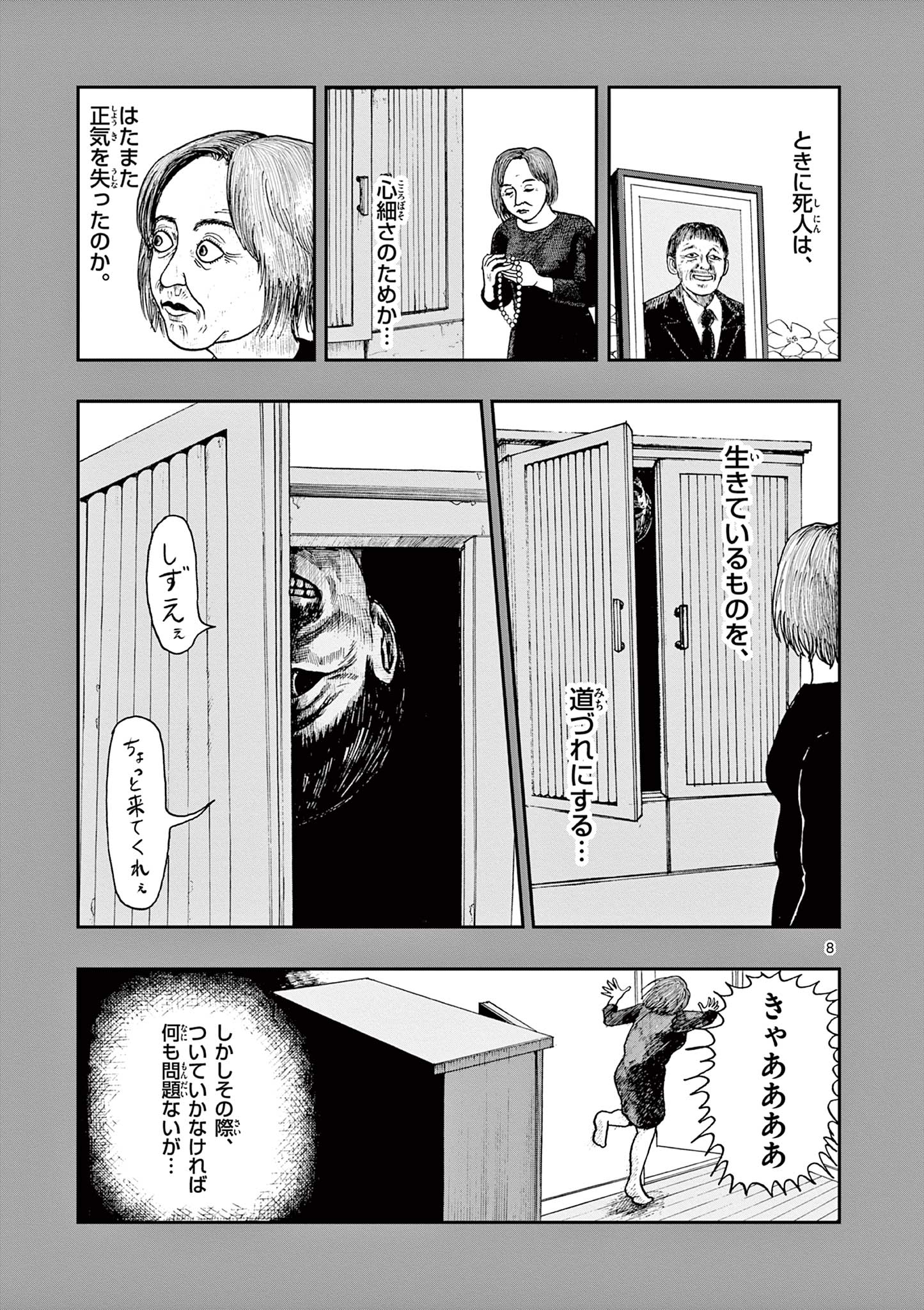 僕が死ぬだけの百物語