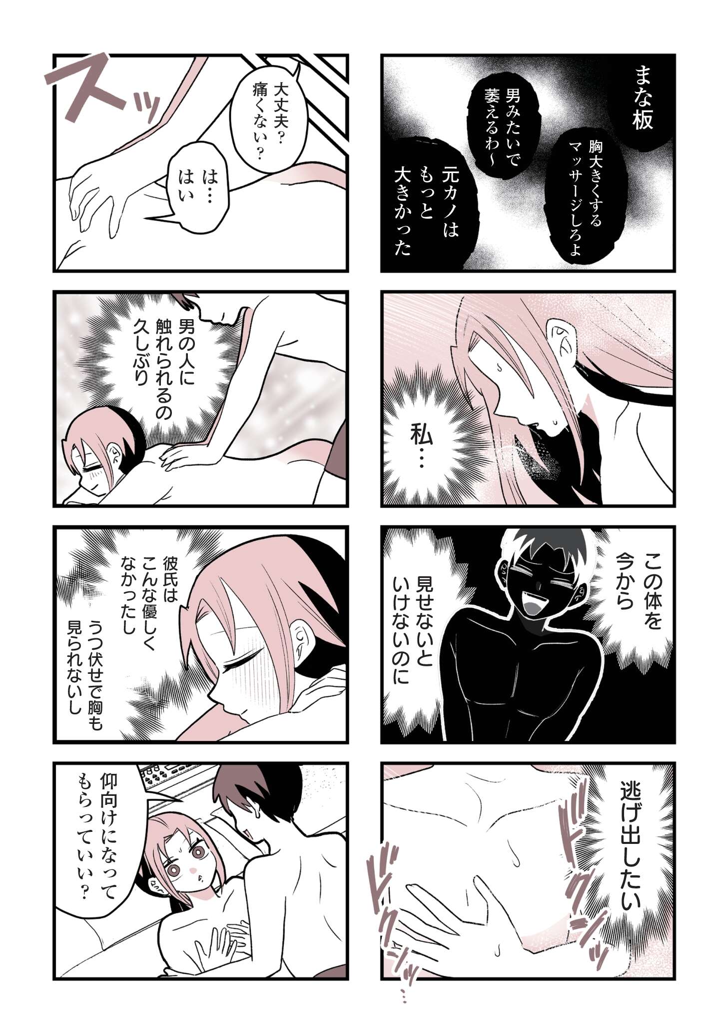 女風のまにまに