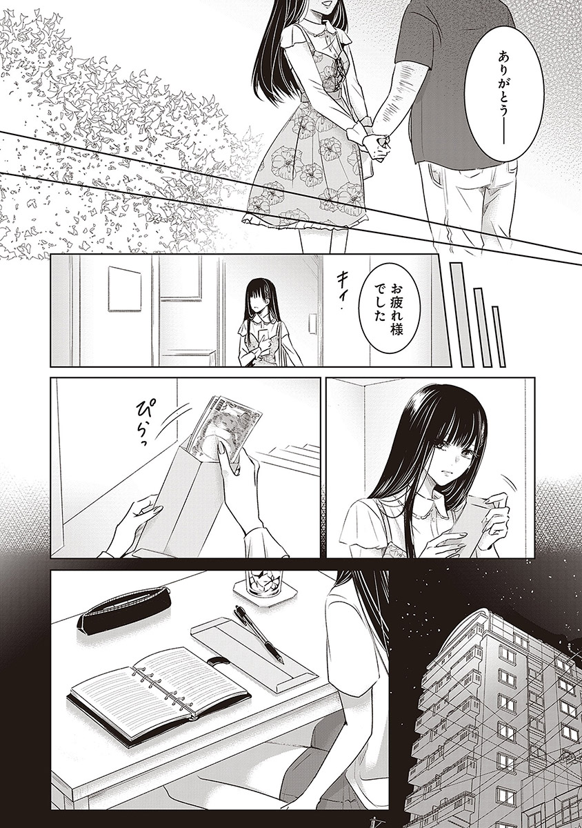 明日、私は誰かのカノジョ