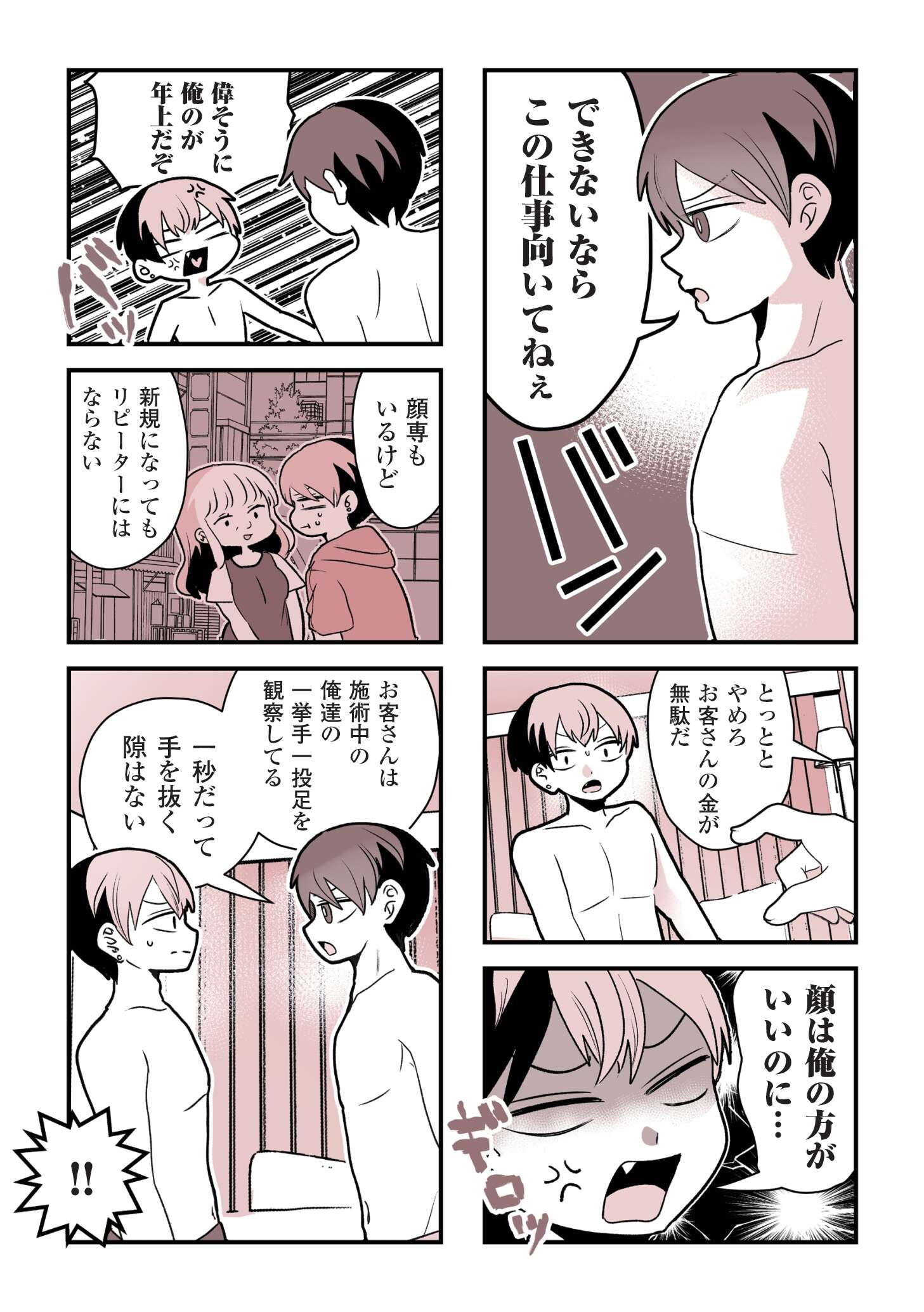 女風のまにまに