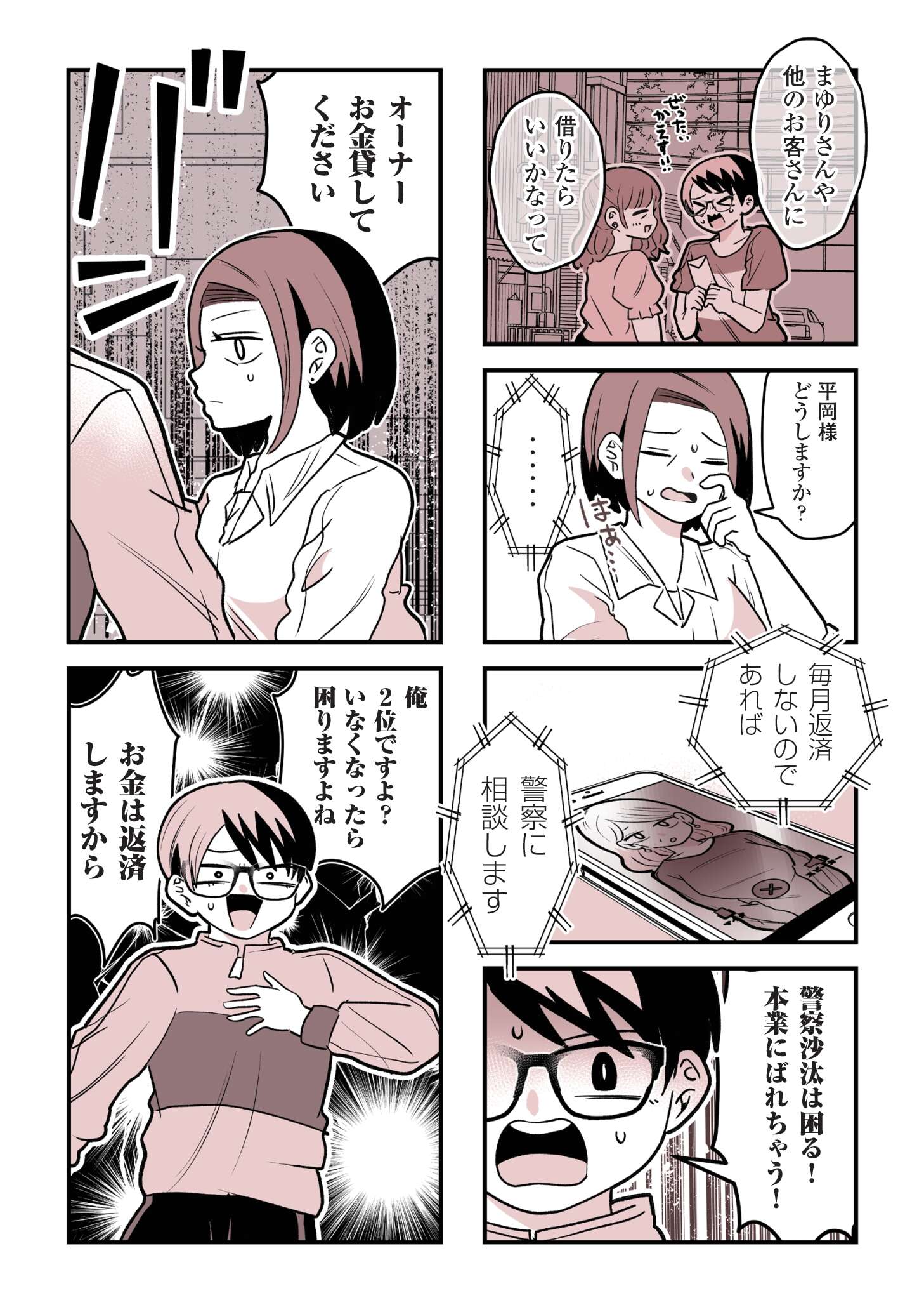 女風のまにまに