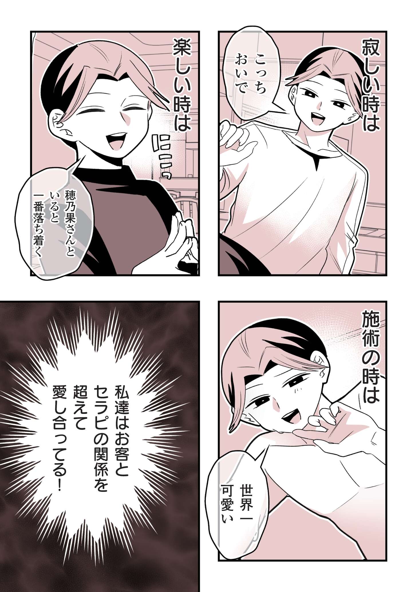 女風のまにまに