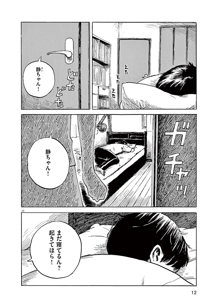 血の轍