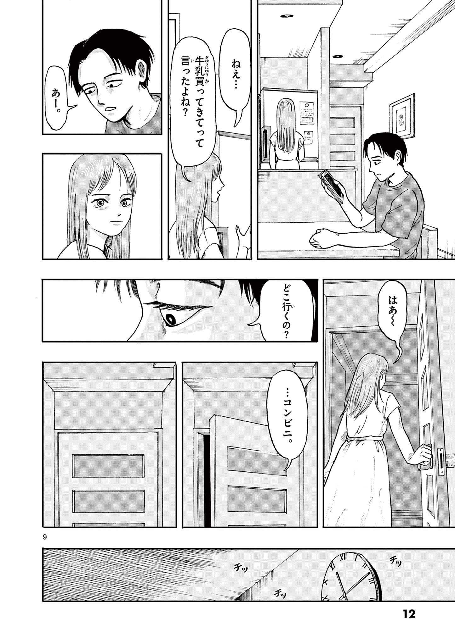 僕が死ぬだけの百物語
