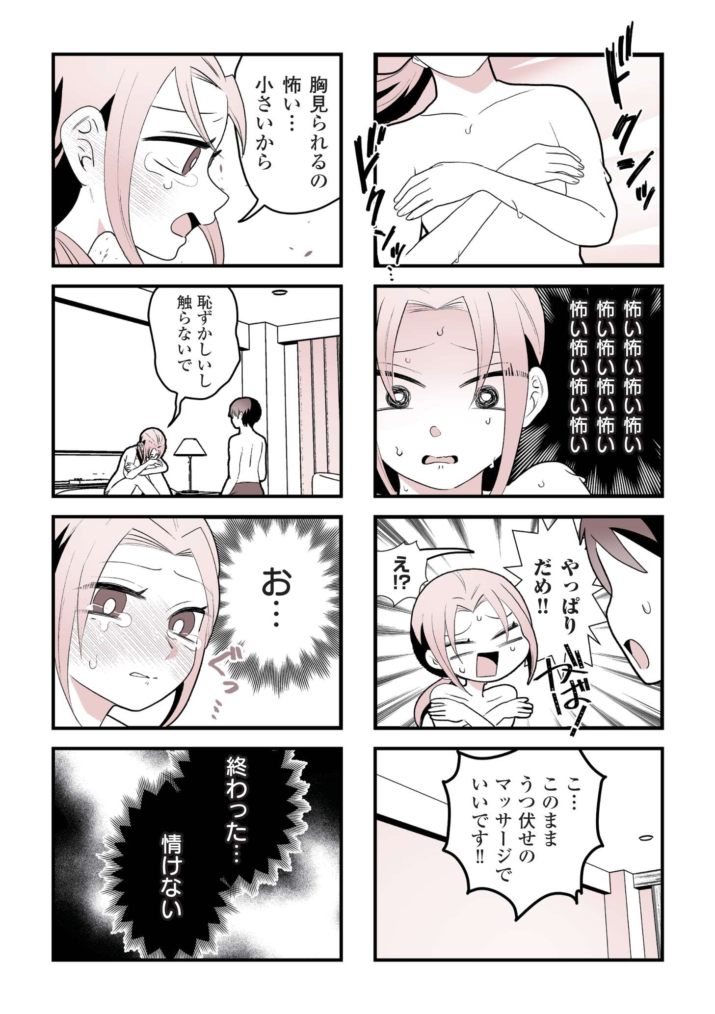 女風のまにまに