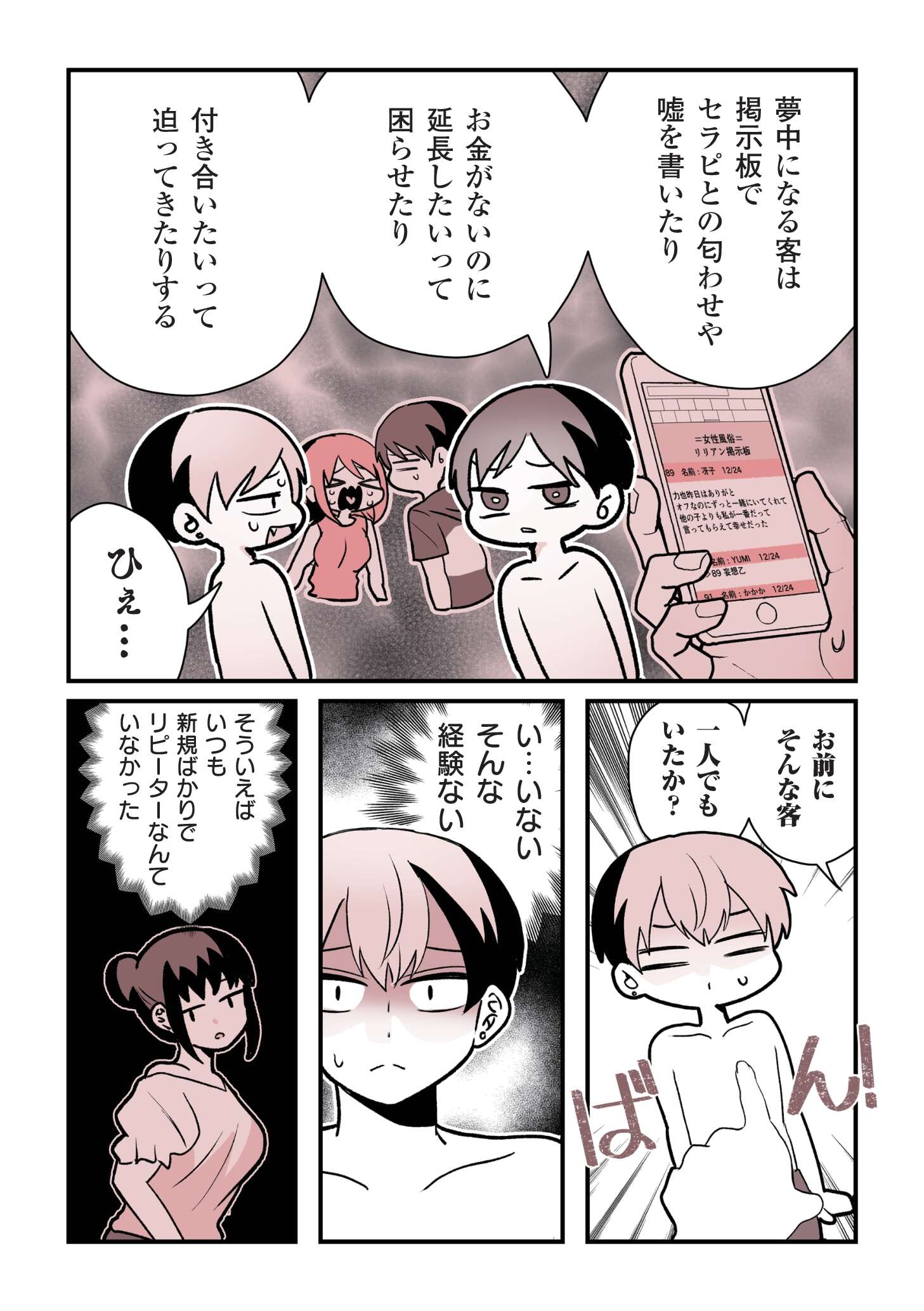 女風のまにまに