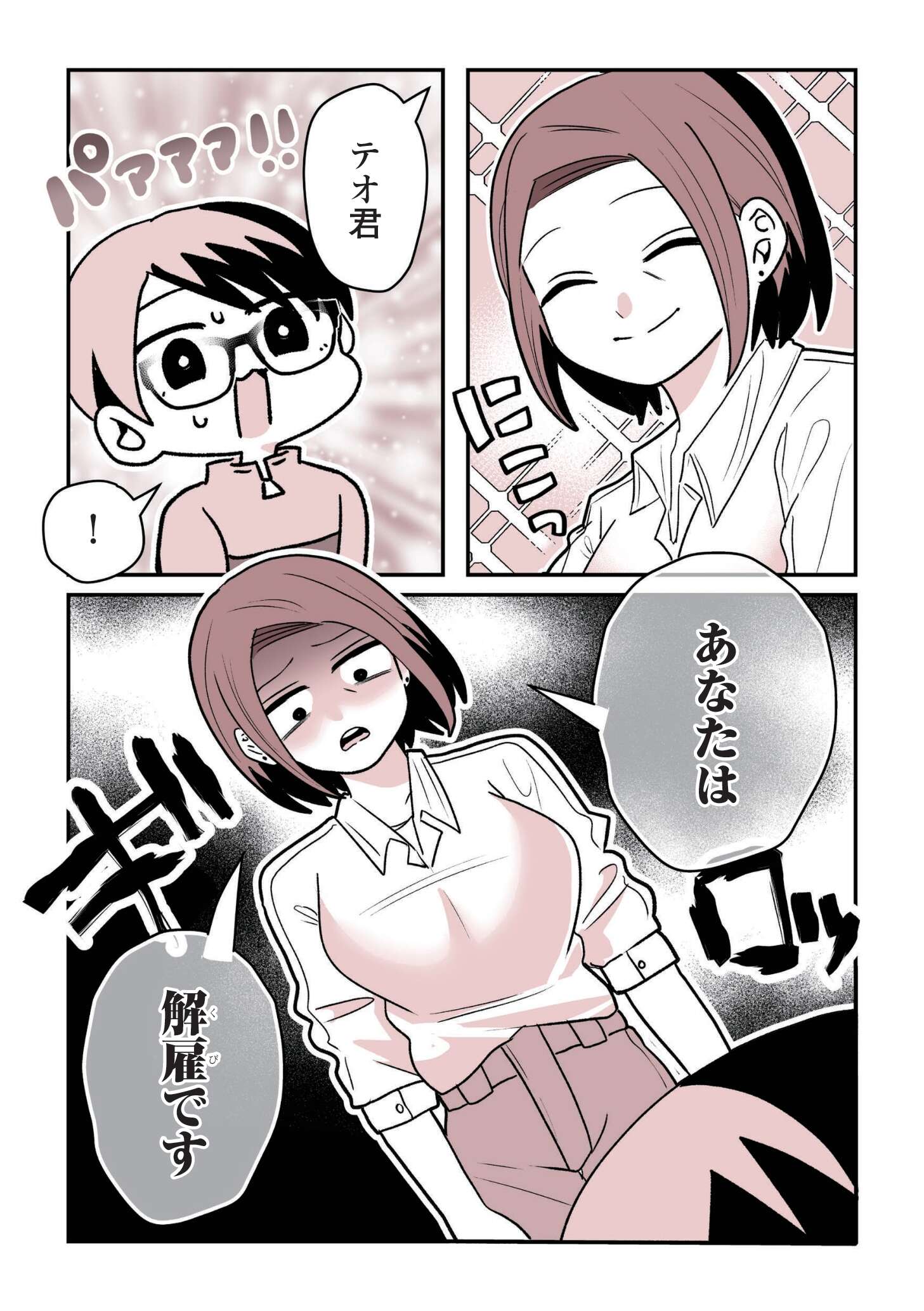 女風のまにまに