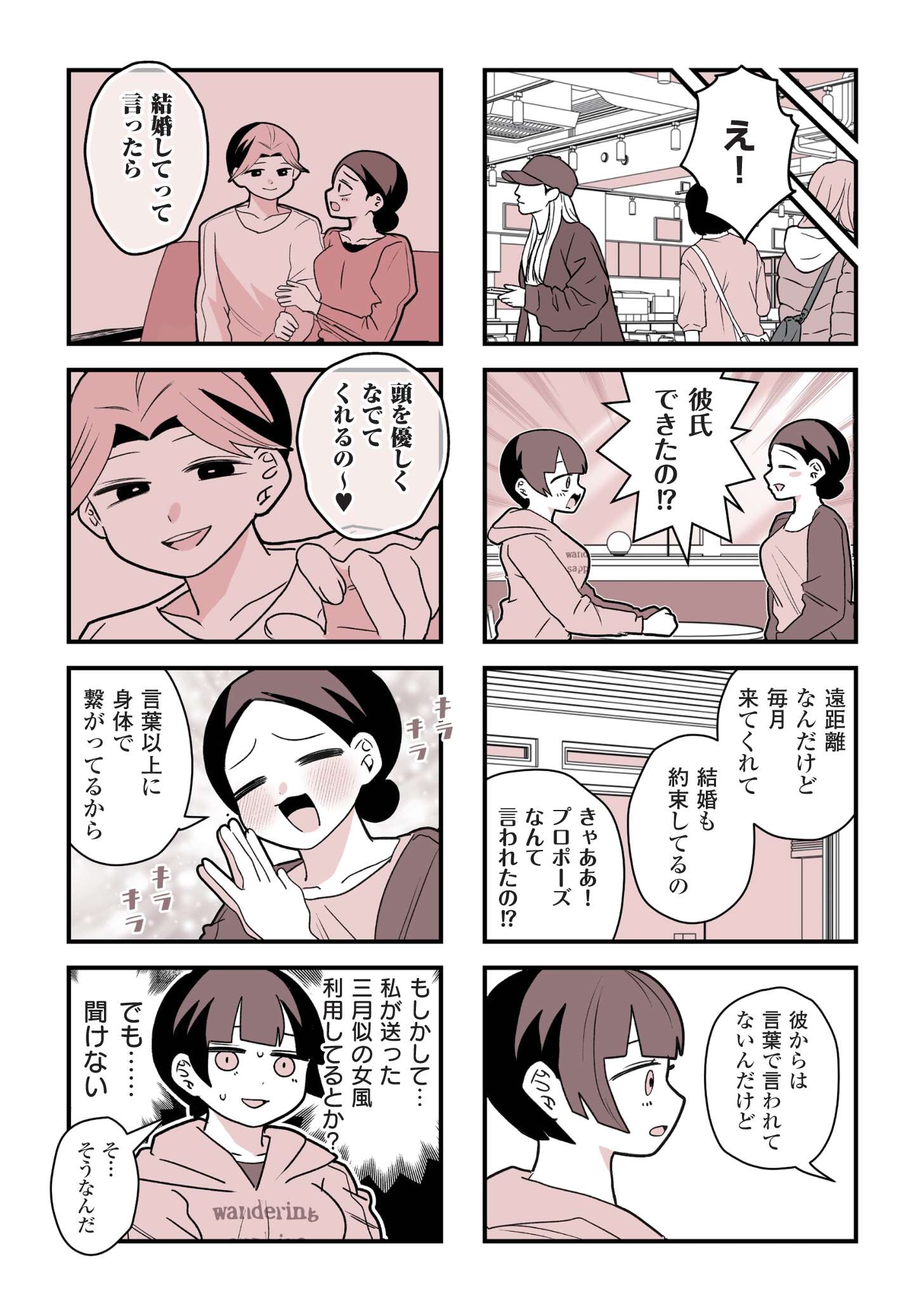 女風のまにまに