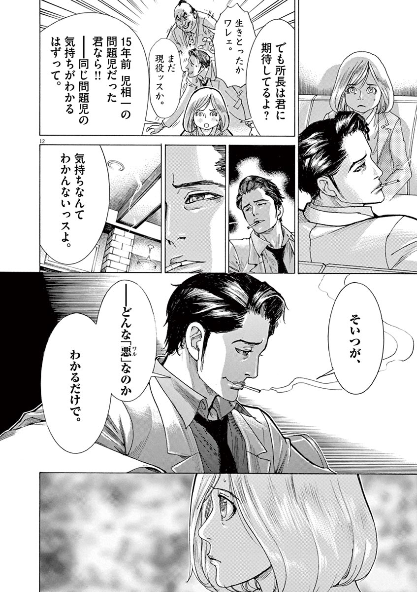 夏目アラタの結婚