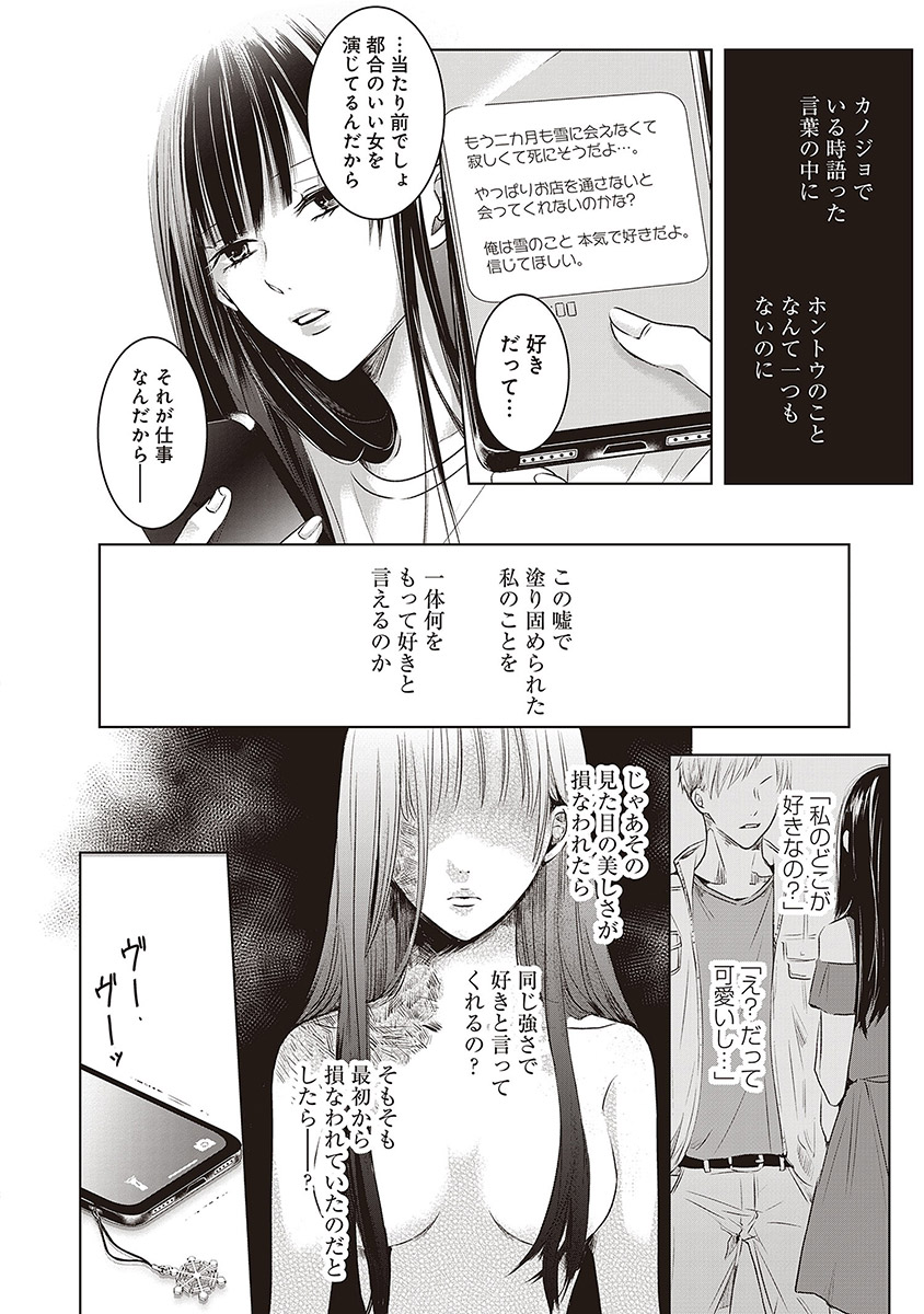 明日、私は誰かのカノジョ