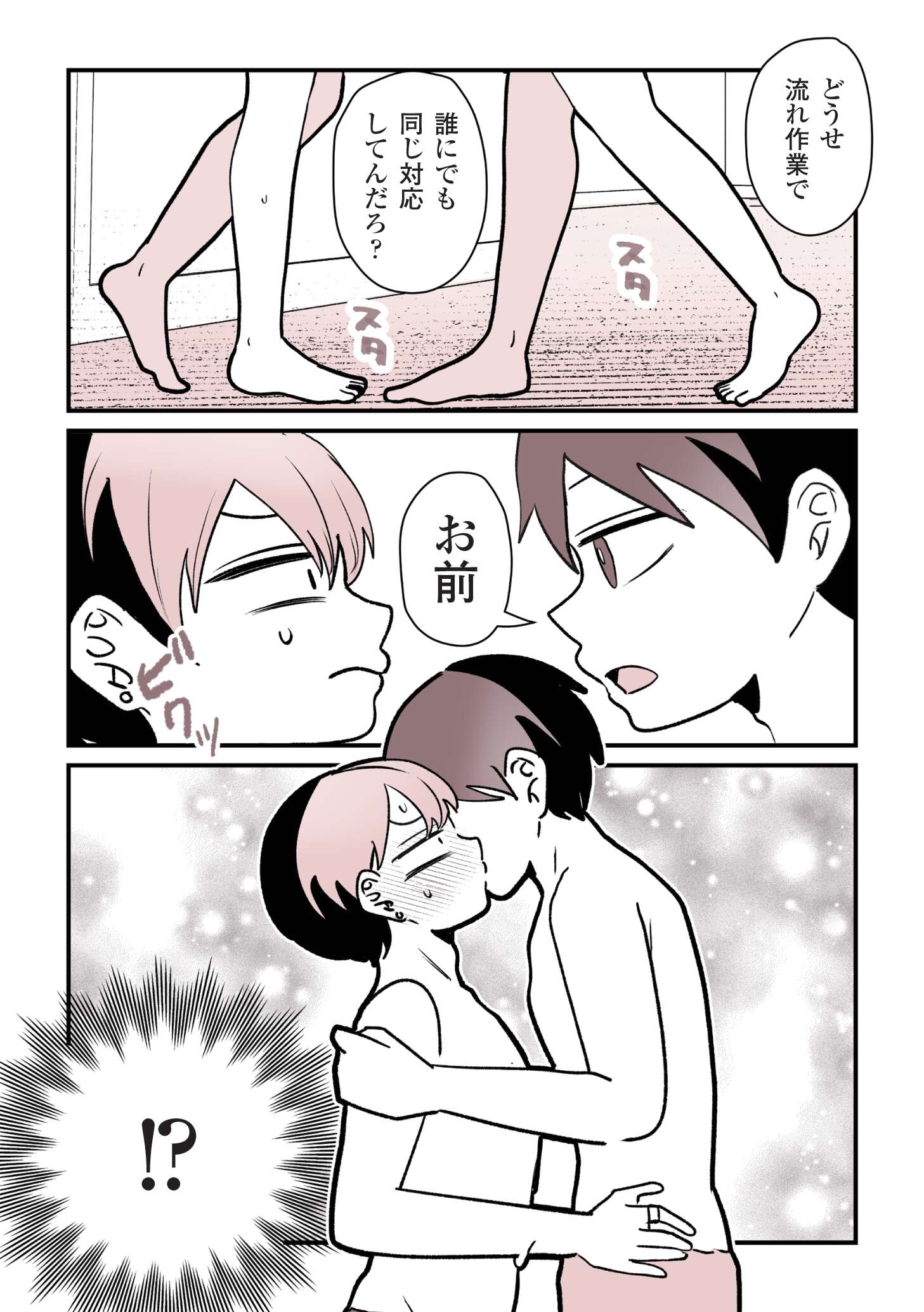 女風のまにまに