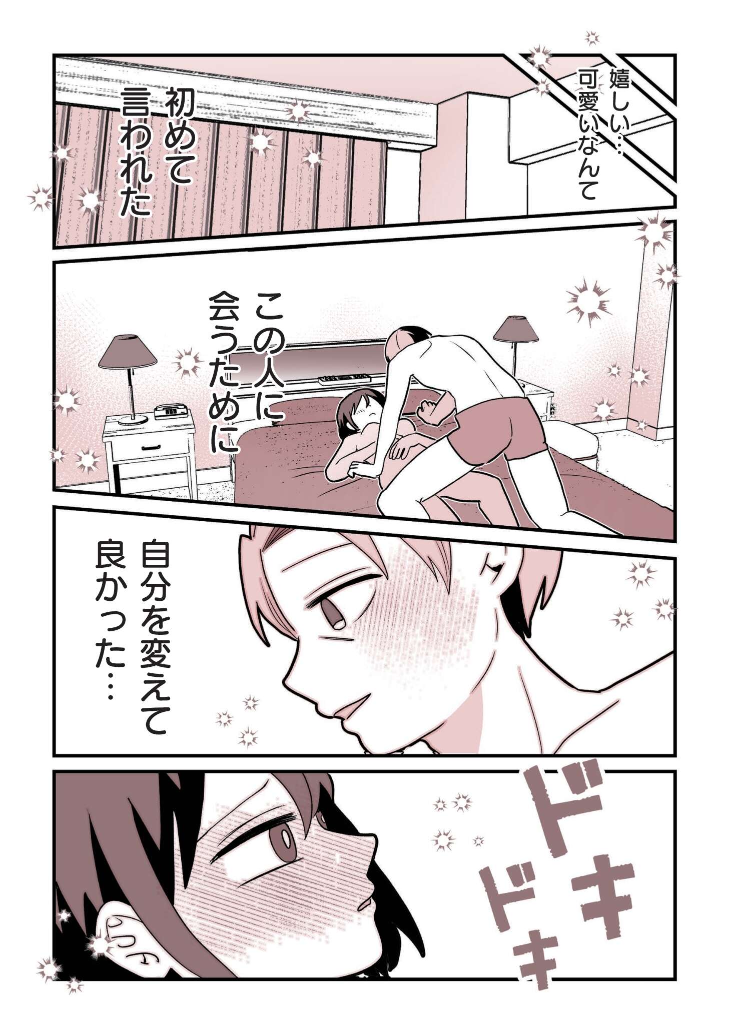 女風のまにまに