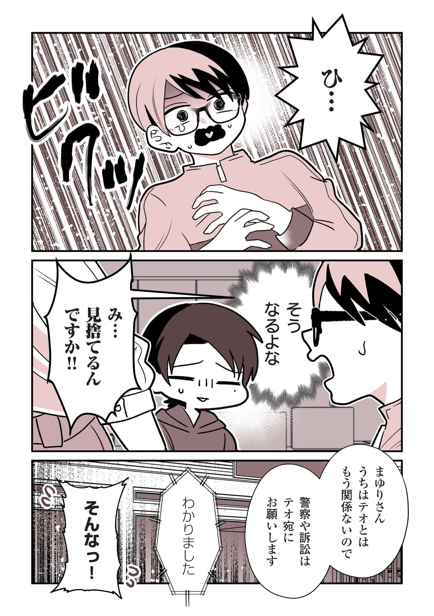 女風のまにまに