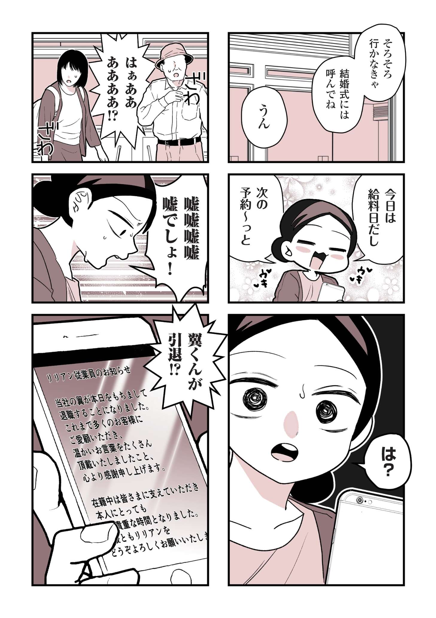 女風のまにまに