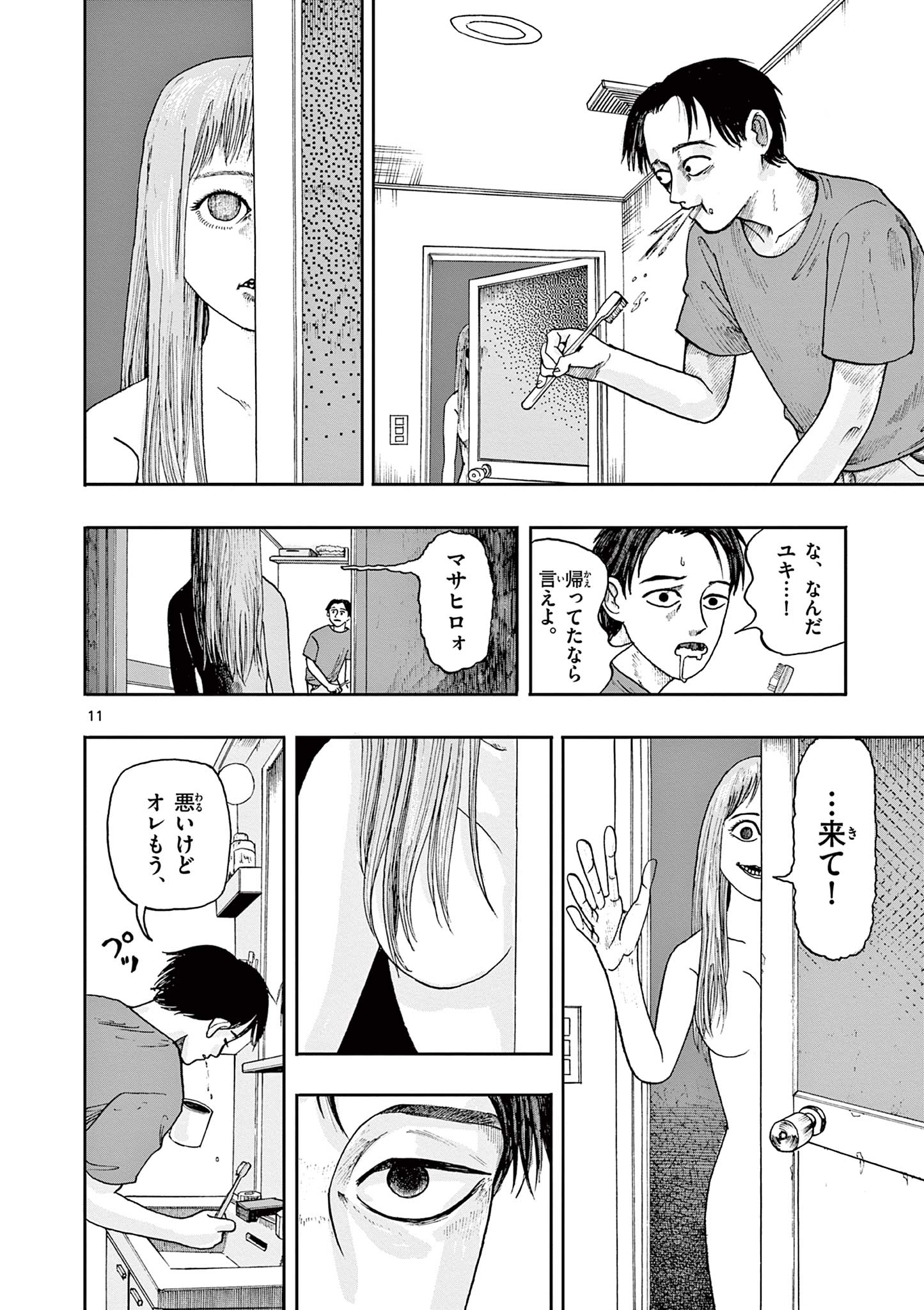 僕が死ぬだけの百物語
