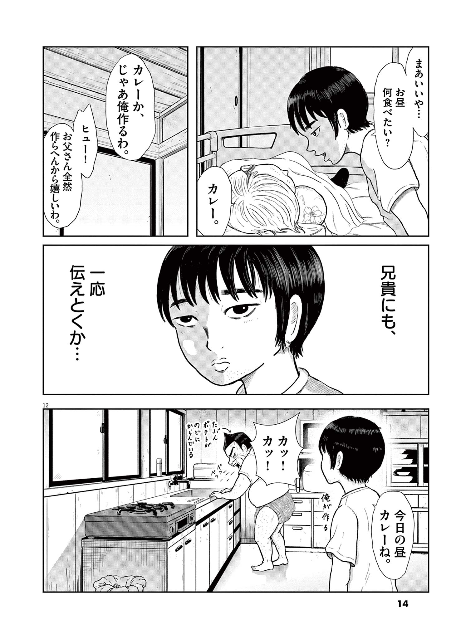 住みにごり