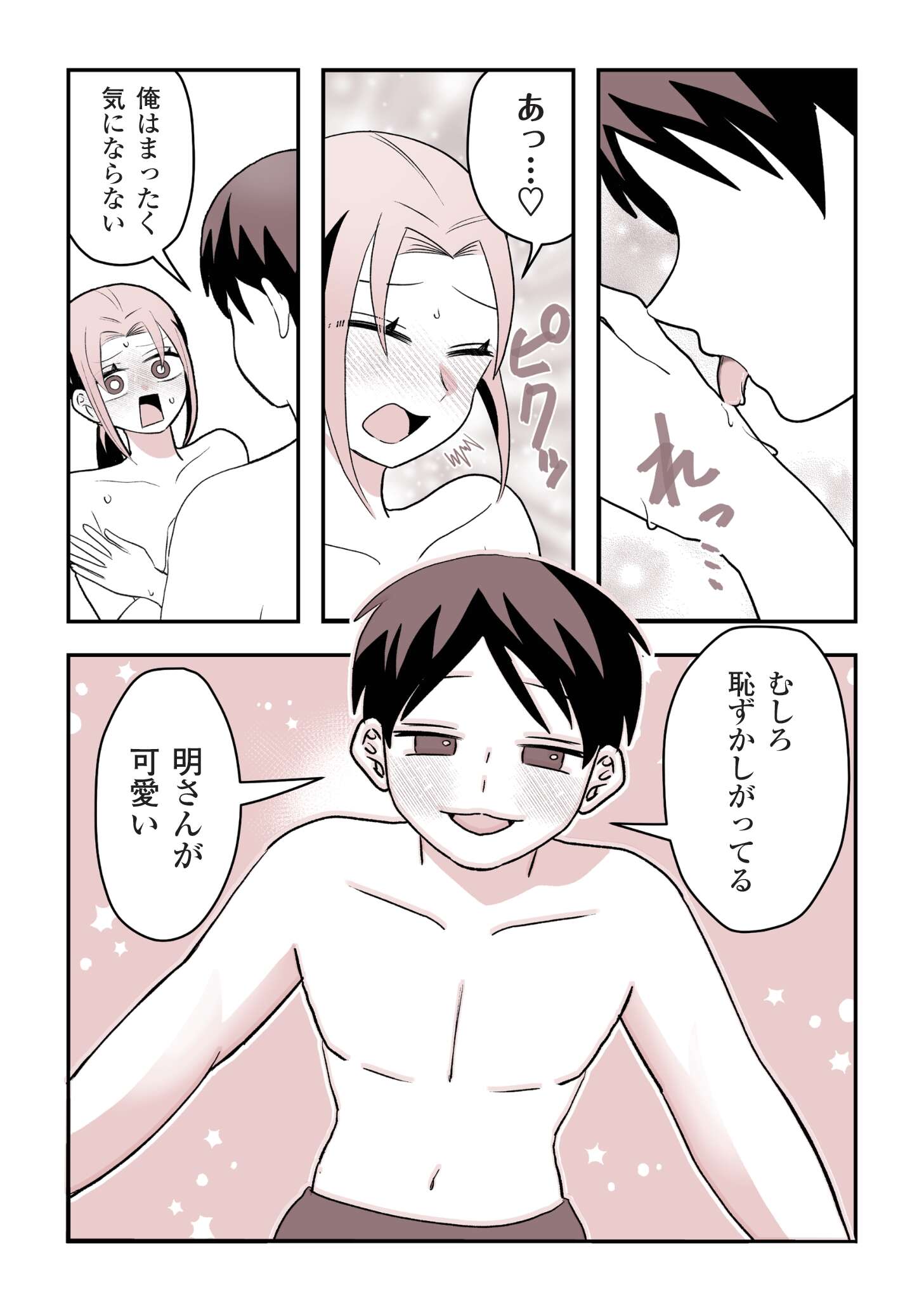 女風のまにまに