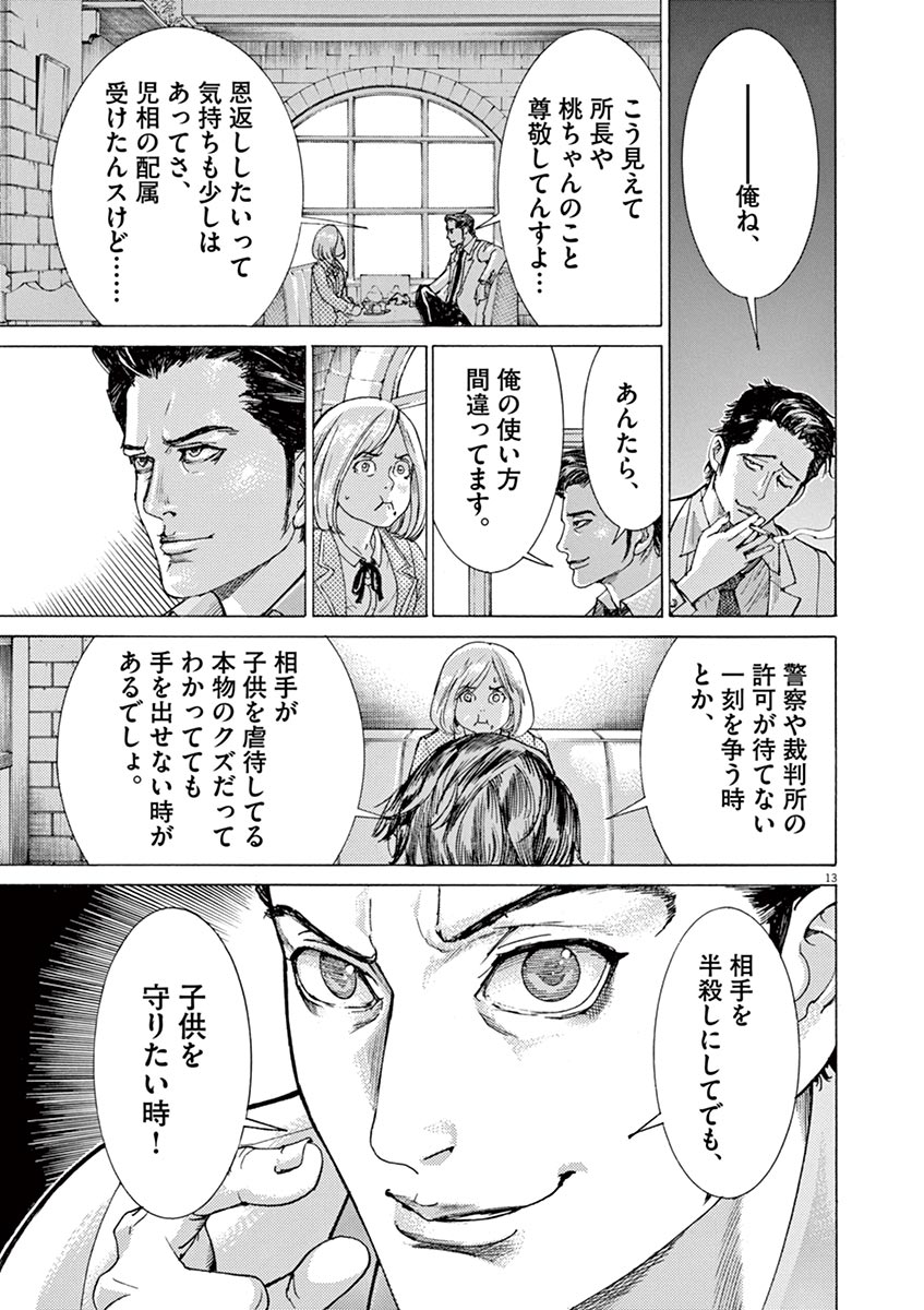 夏目アラタの結婚