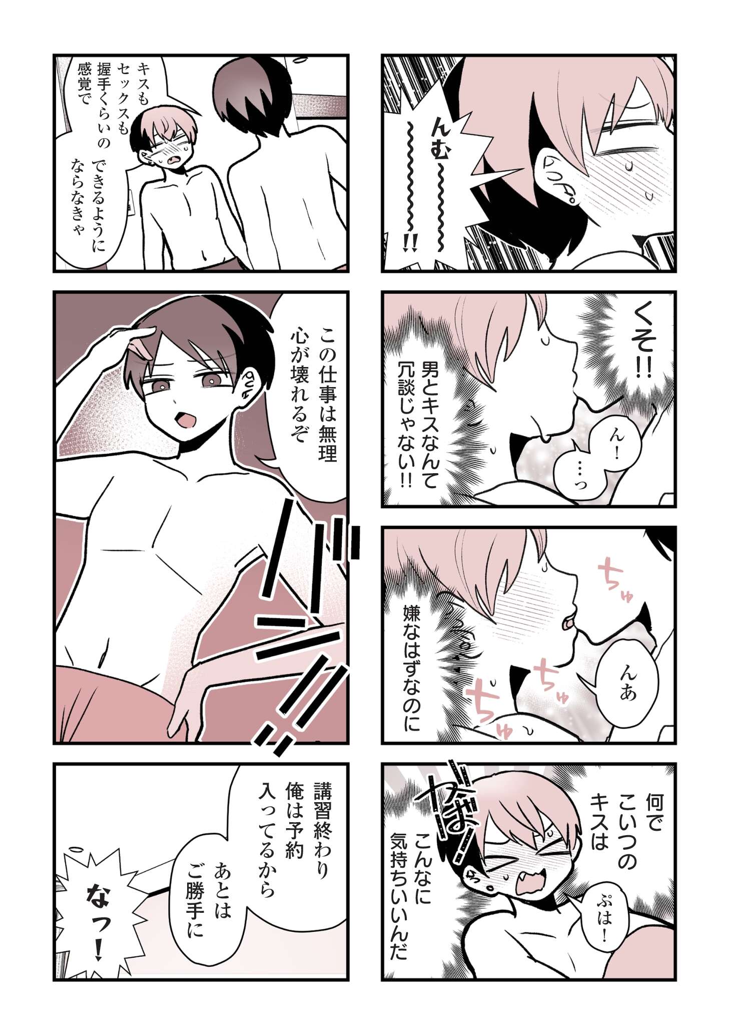 女風のまにまに